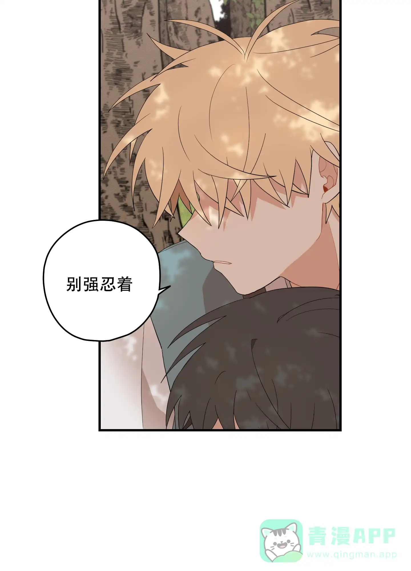 《铺满金钟花的路》第46话 第31页