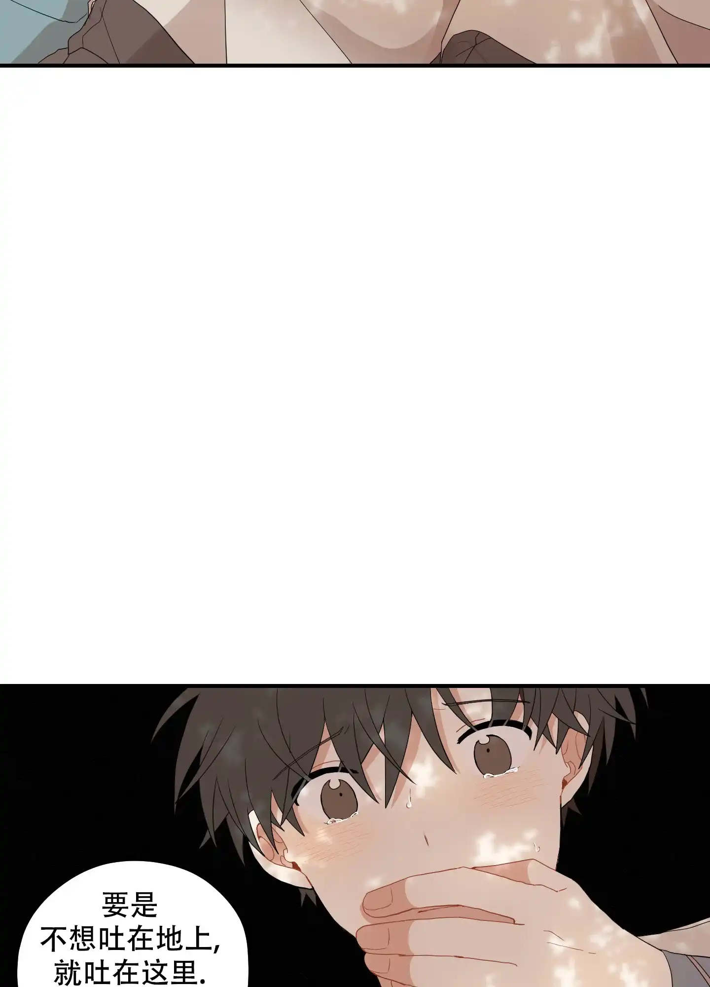 《铺满金钟花的路》第46话 第29页