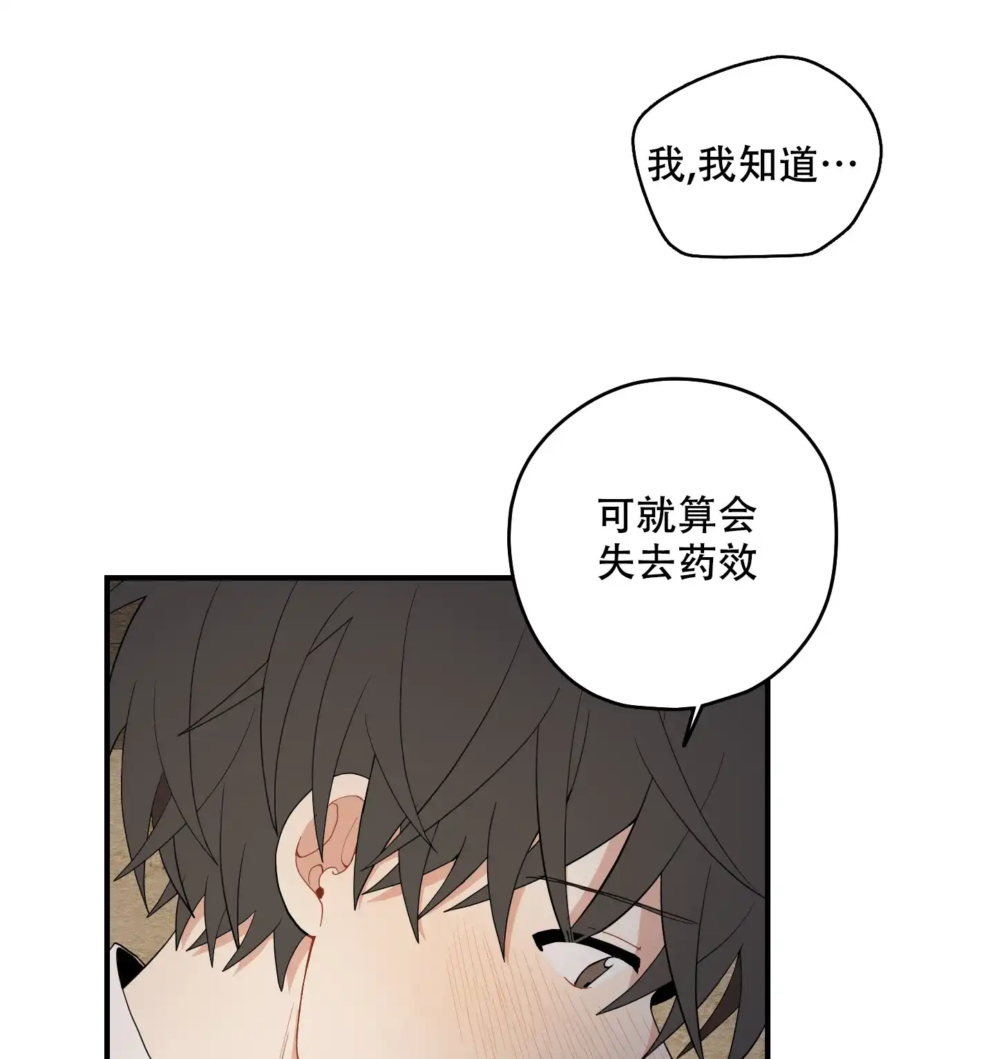 《铺满金钟花的路》第47话 第13页