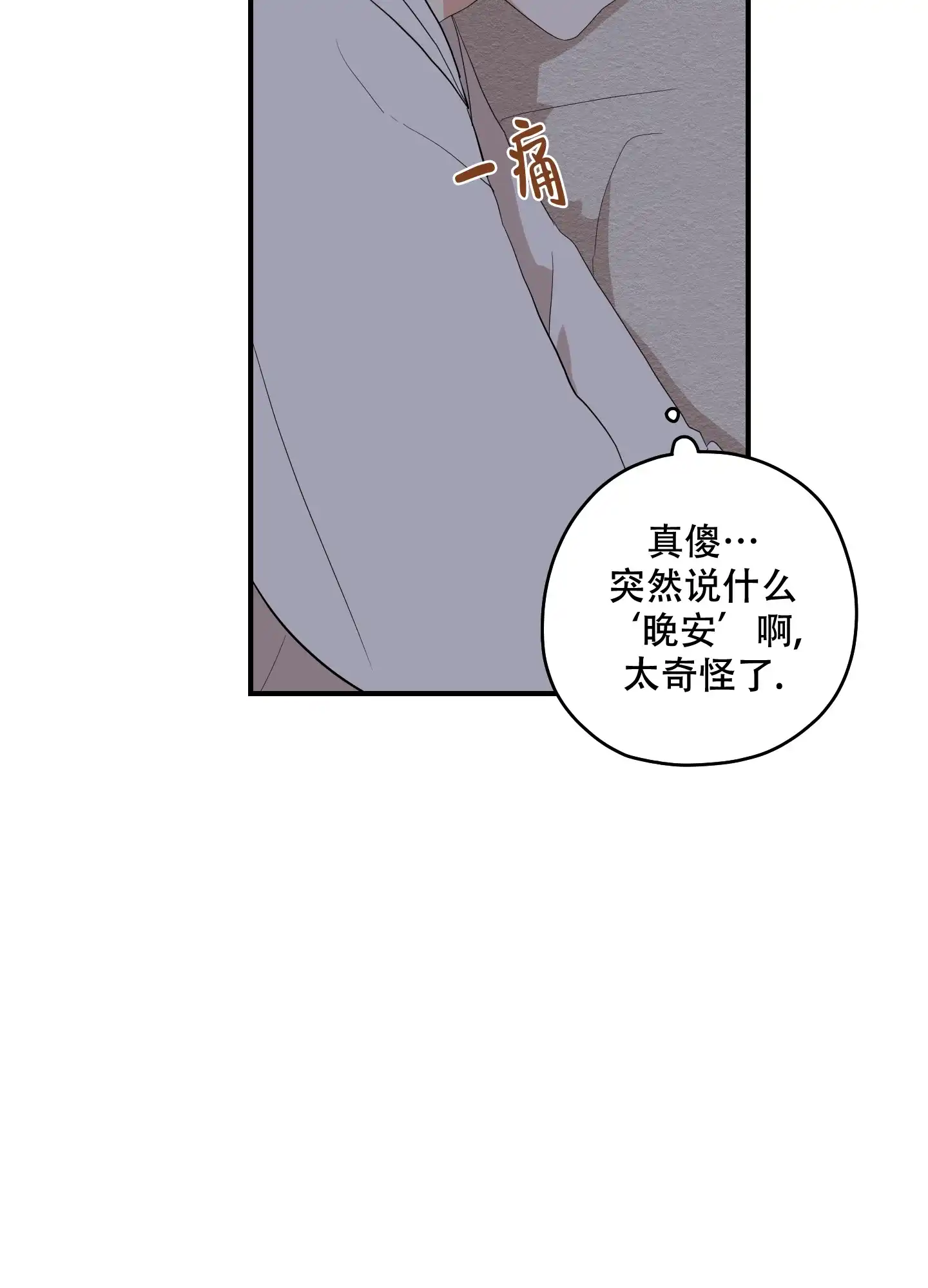 《铺满金钟花的路》第47话 第30页