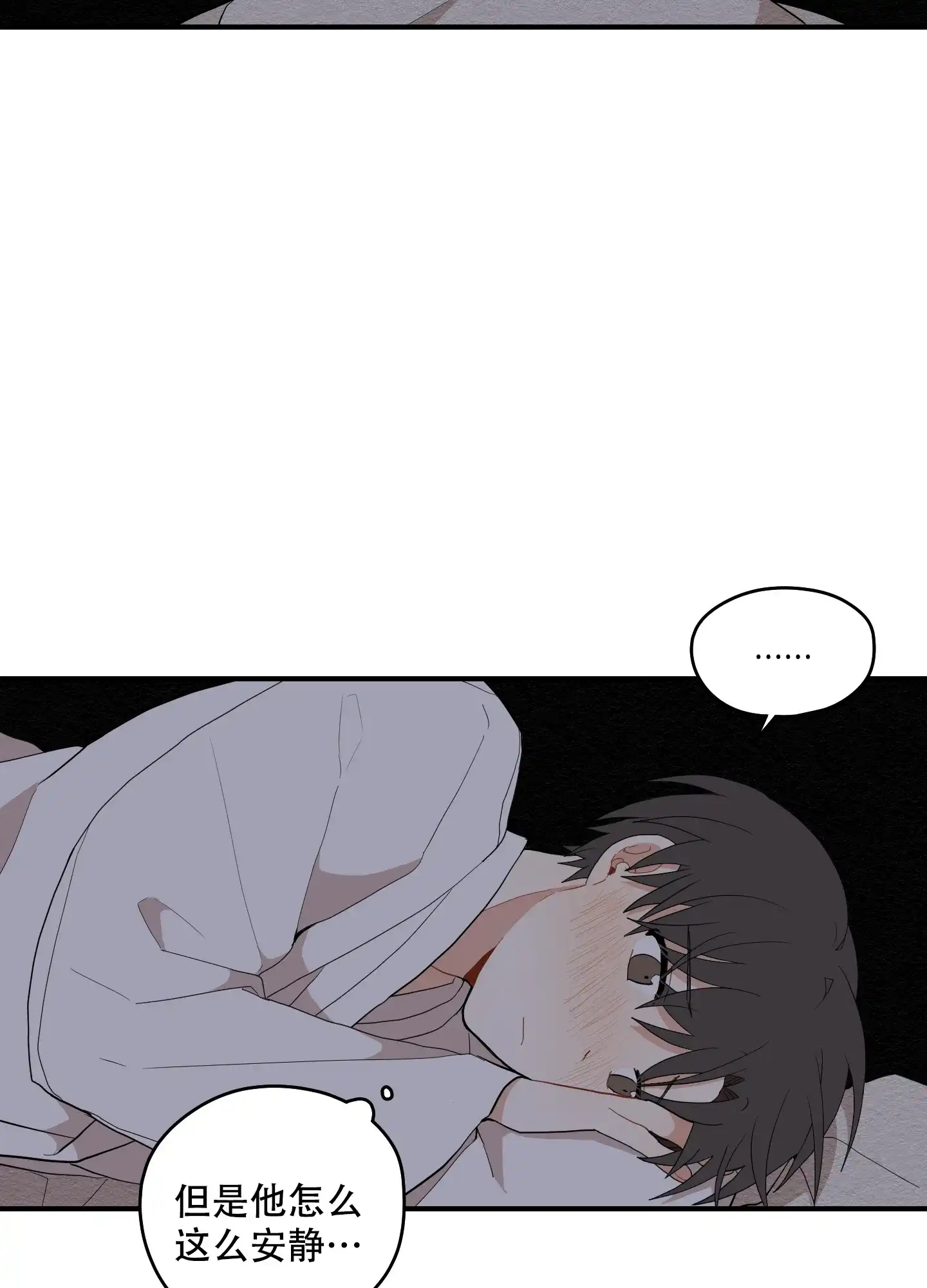 《铺满金钟花的路》第47话 第33页