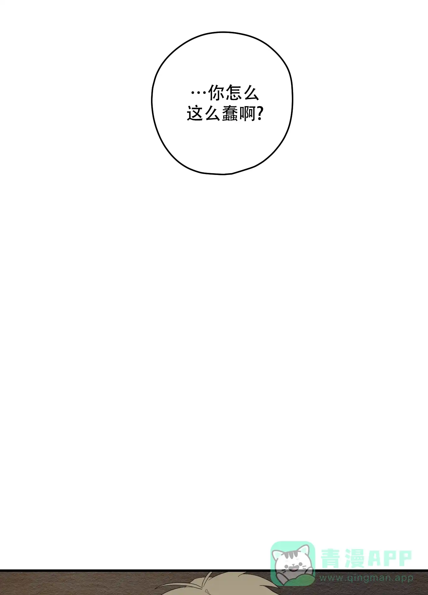《铺满金钟花的路》第47话 第16页