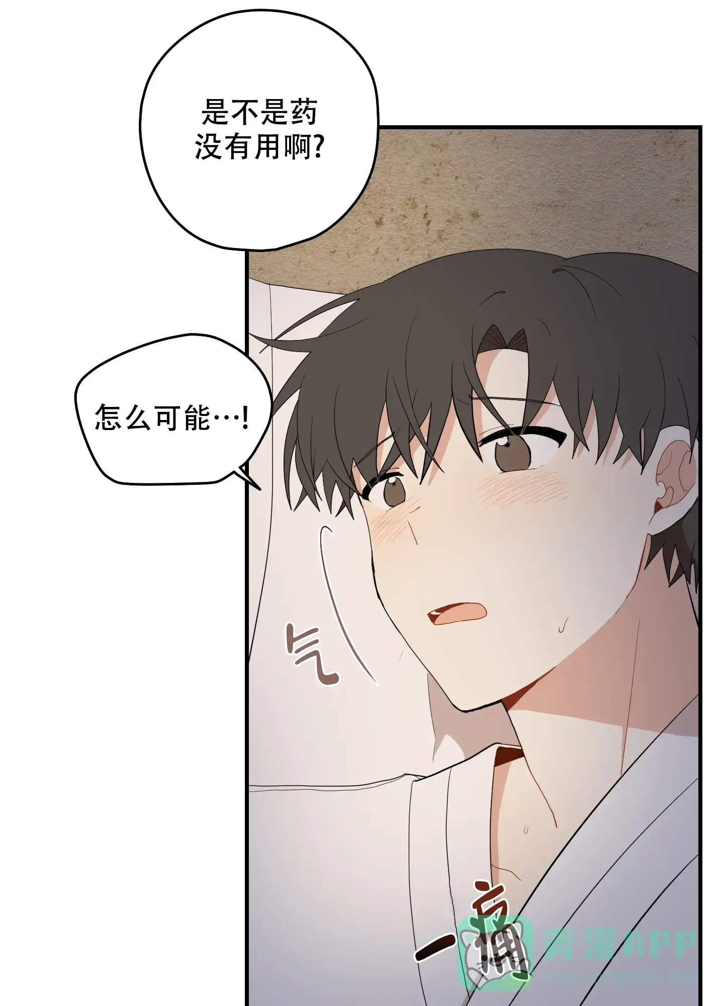 《铺满金钟花的路》第47话 第6页