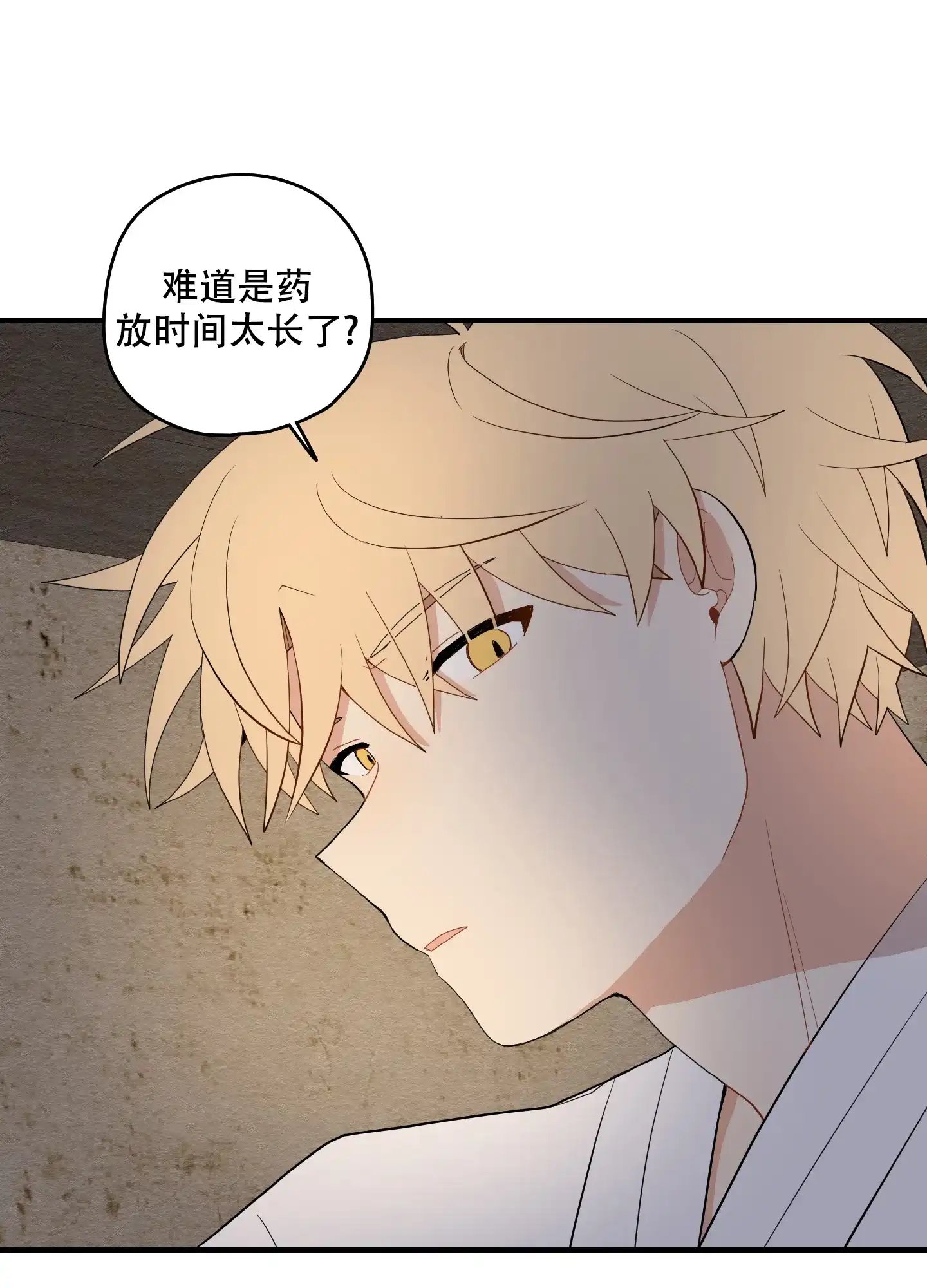《铺满金钟花的路》第47话 第10页
