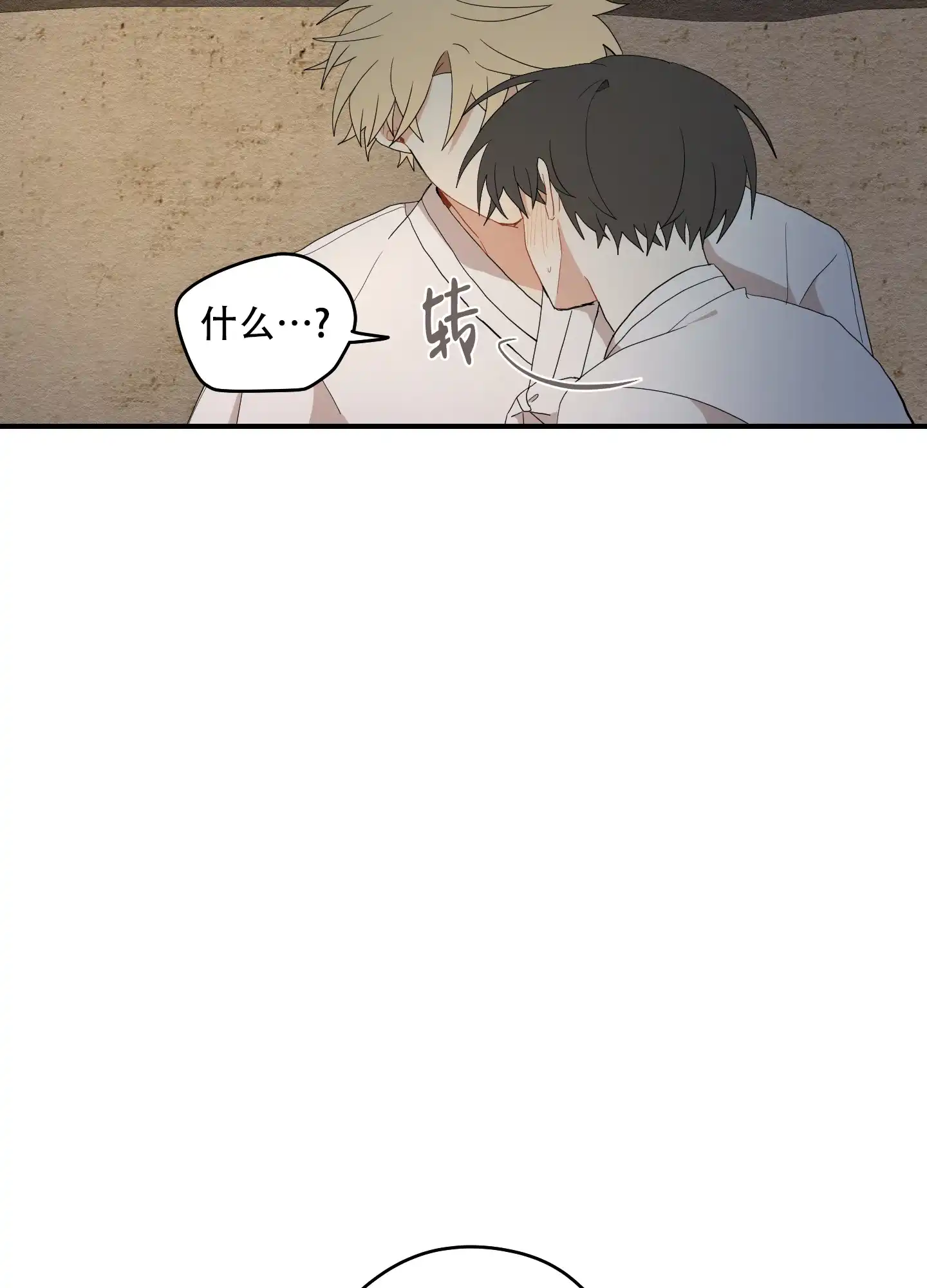 《铺满金钟花的路》第47话 第17页