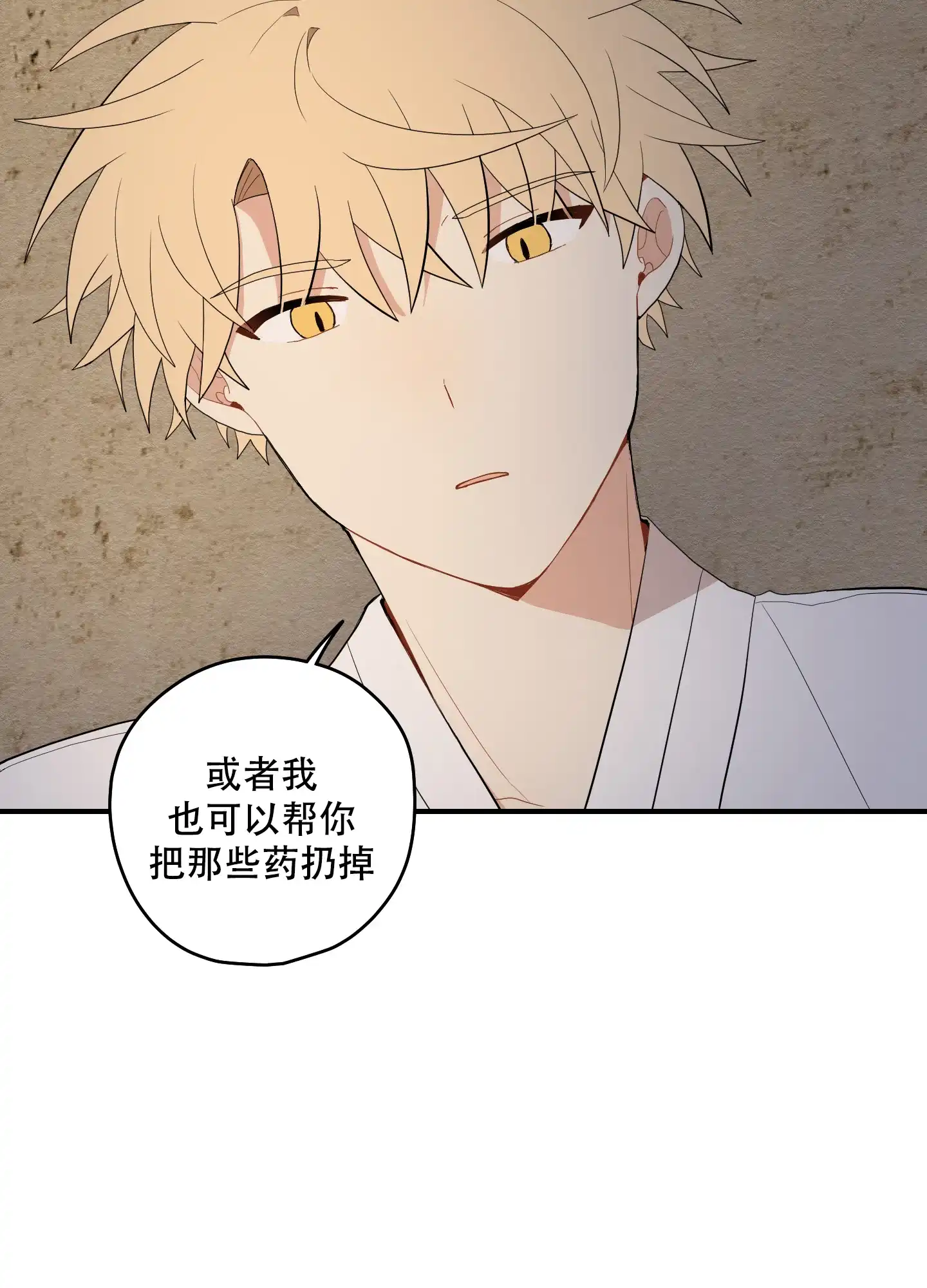 《铺满金钟花的路》第47话 第20页