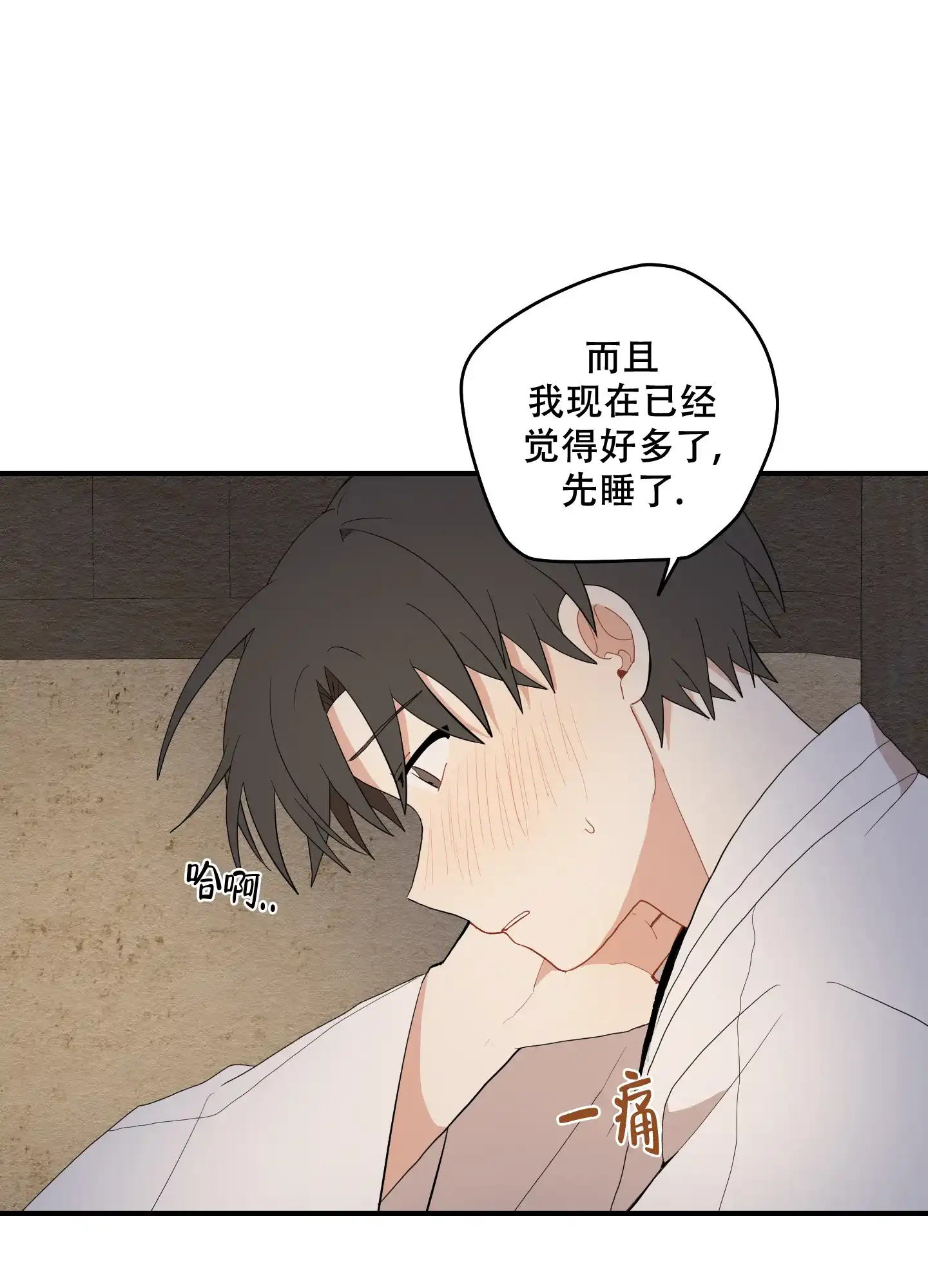 《铺满金钟花的路》第47话 第25页