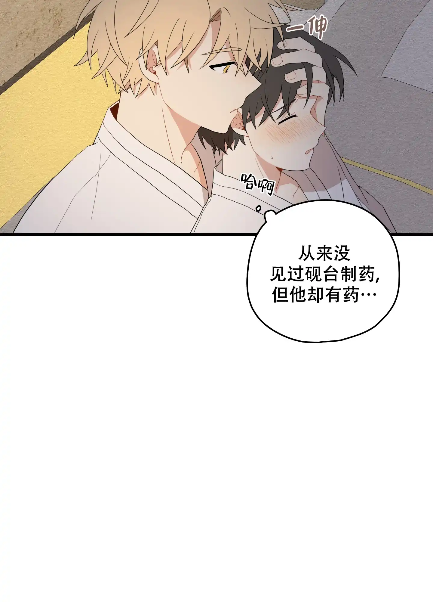 《铺满金钟花的路》第47话 第9页