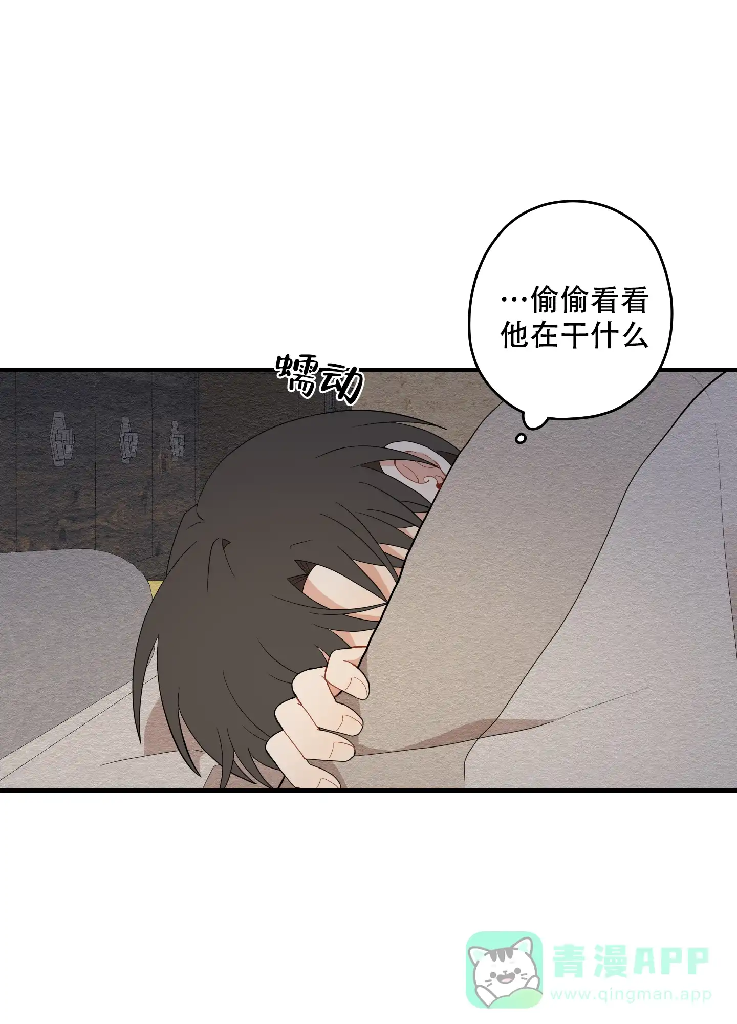《铺满金钟花的路》第47话 第36页