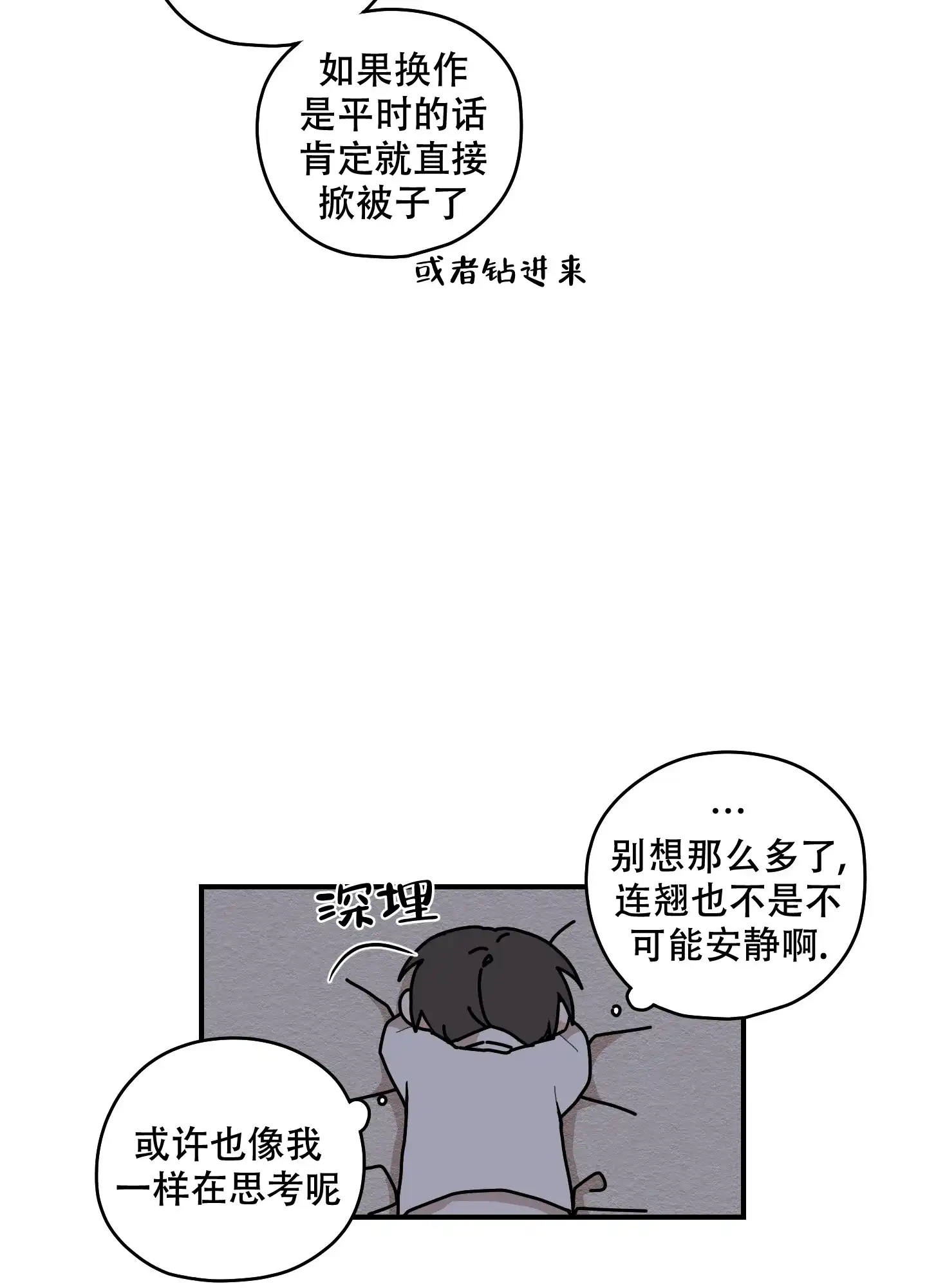 《铺满金钟花的路》第47话 第34页