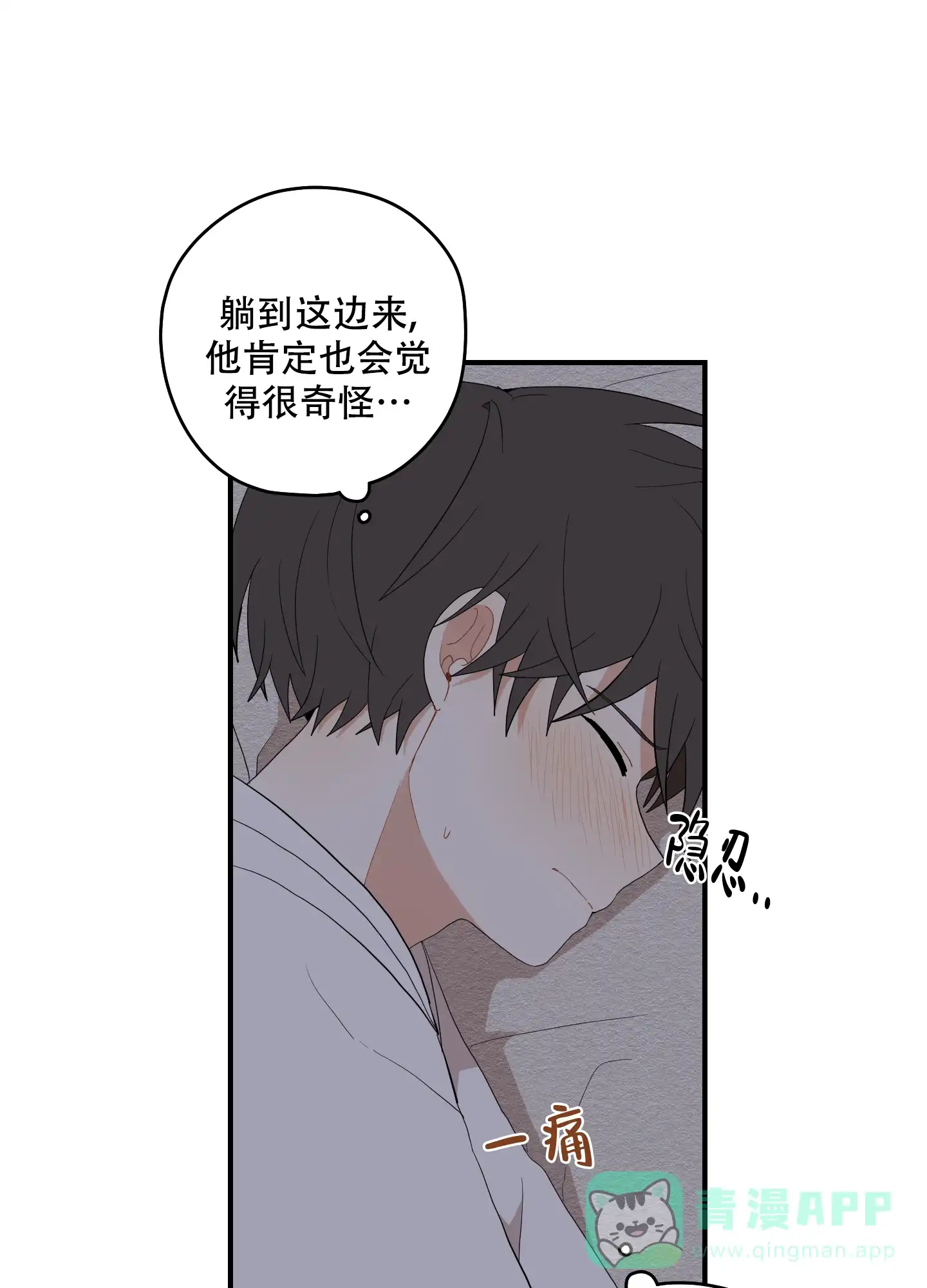 《铺满金钟花的路》第47话 第31页