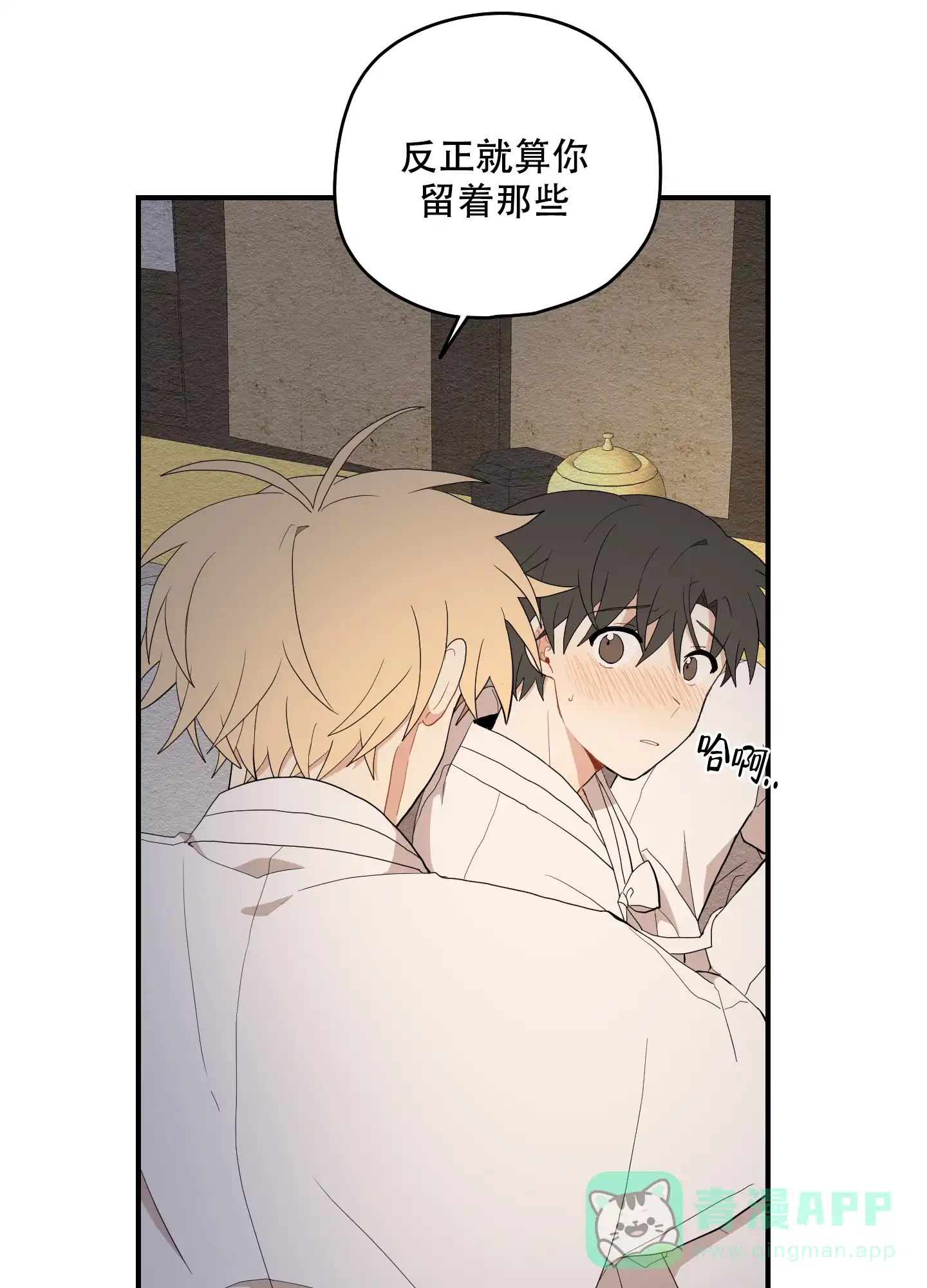 《铺满金钟花的路》第47话 第21页