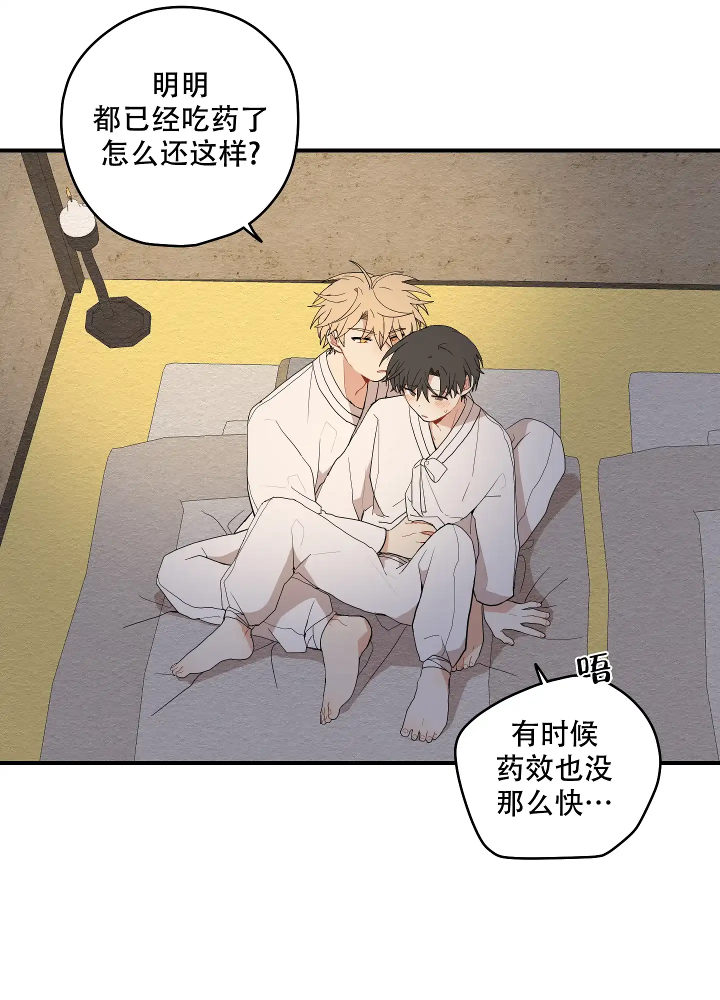 《铺满金钟花的路》第47话 第4页