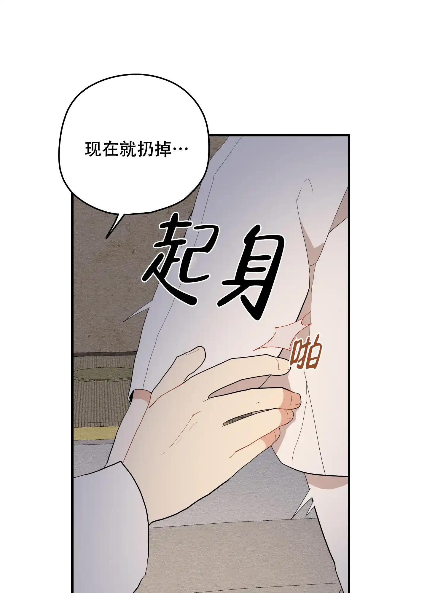 《铺满金钟花的路》第47话 第23页
