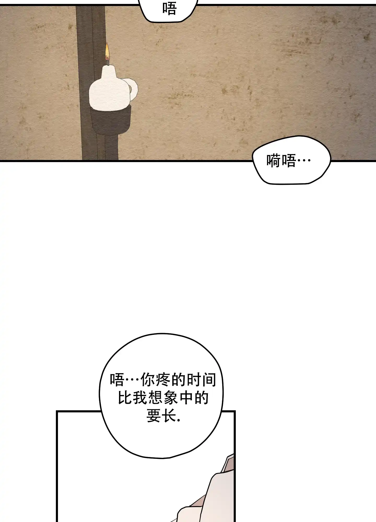 《铺满金钟花的路》第47话 第2页