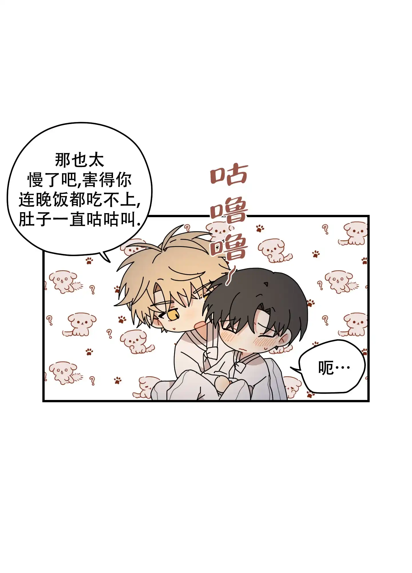 《铺满金钟花的路》第47话 第5页