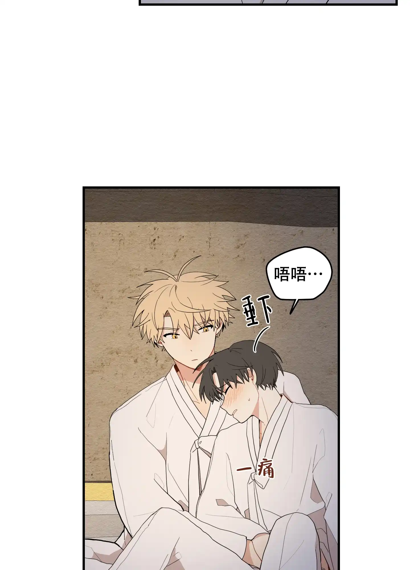 《铺满金钟花的路》第47话 第7页