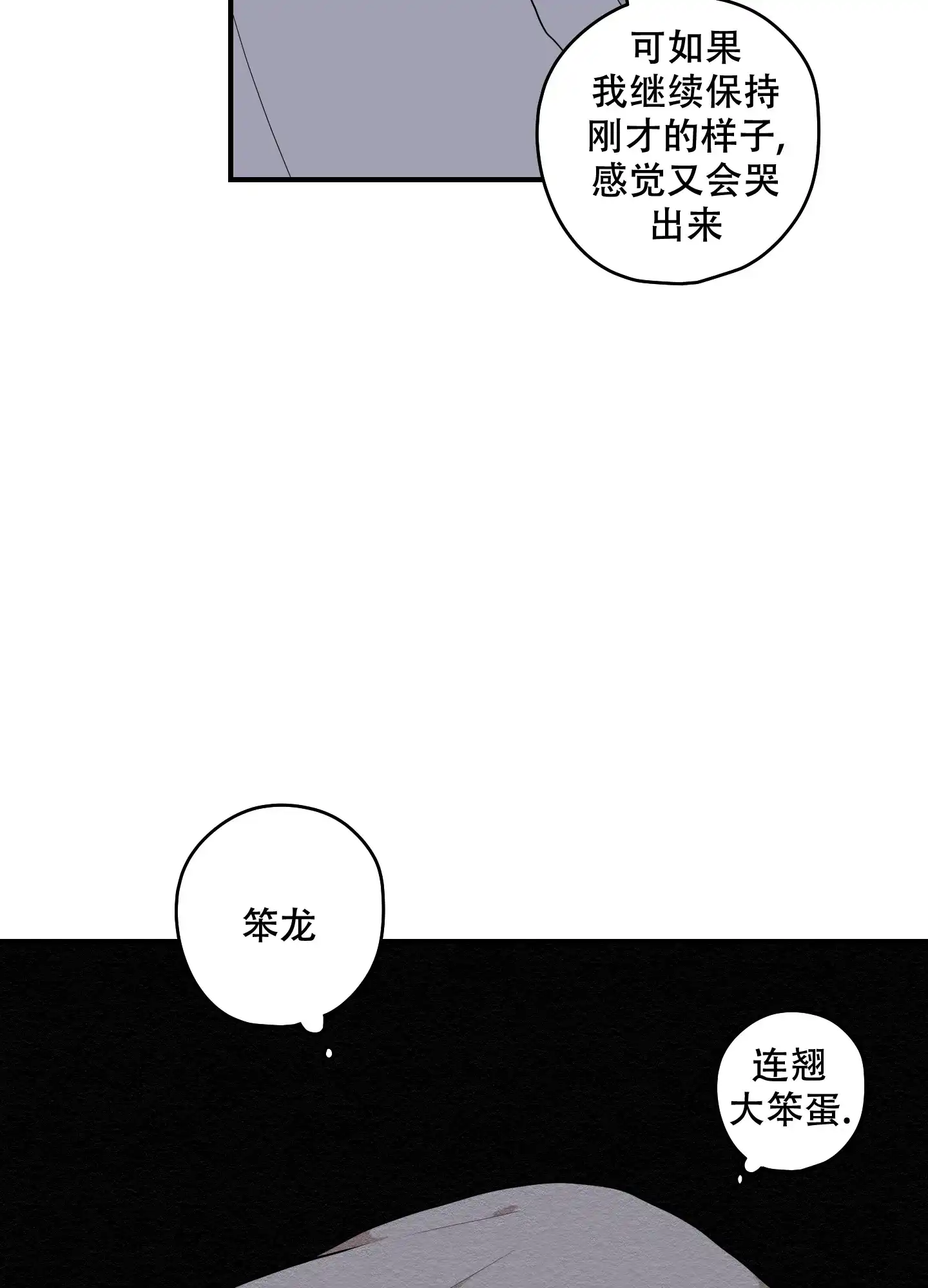 《铺满金钟花的路》第47话 第32页
