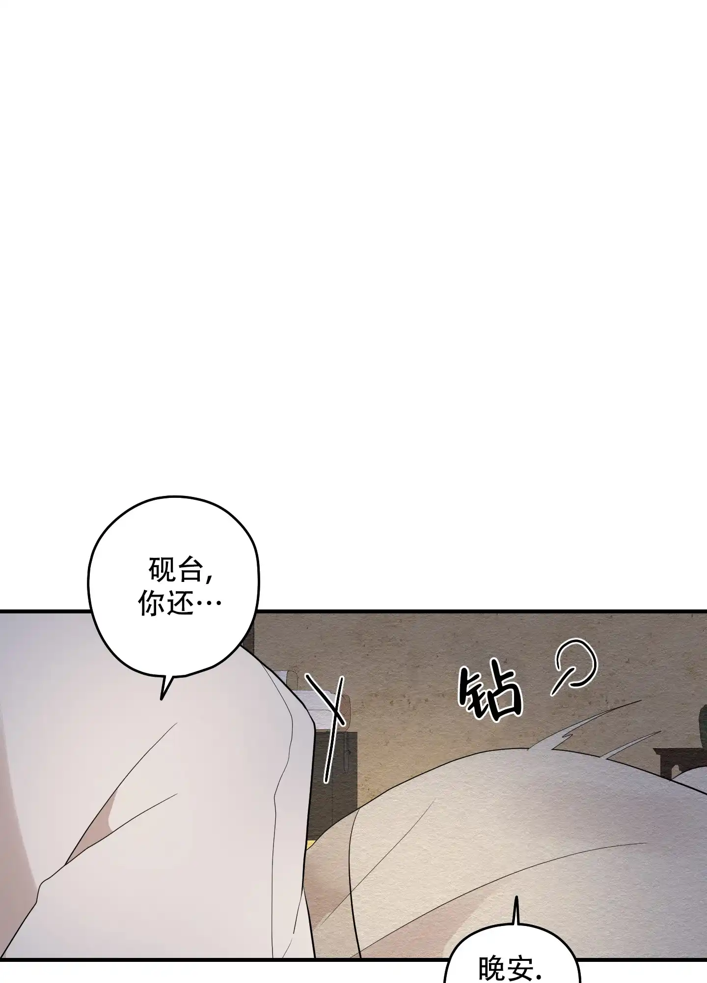 《铺满金钟花的路》第47话 第27页