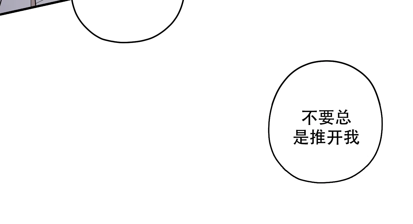《铺满金钟花的路》第48话 第29页
