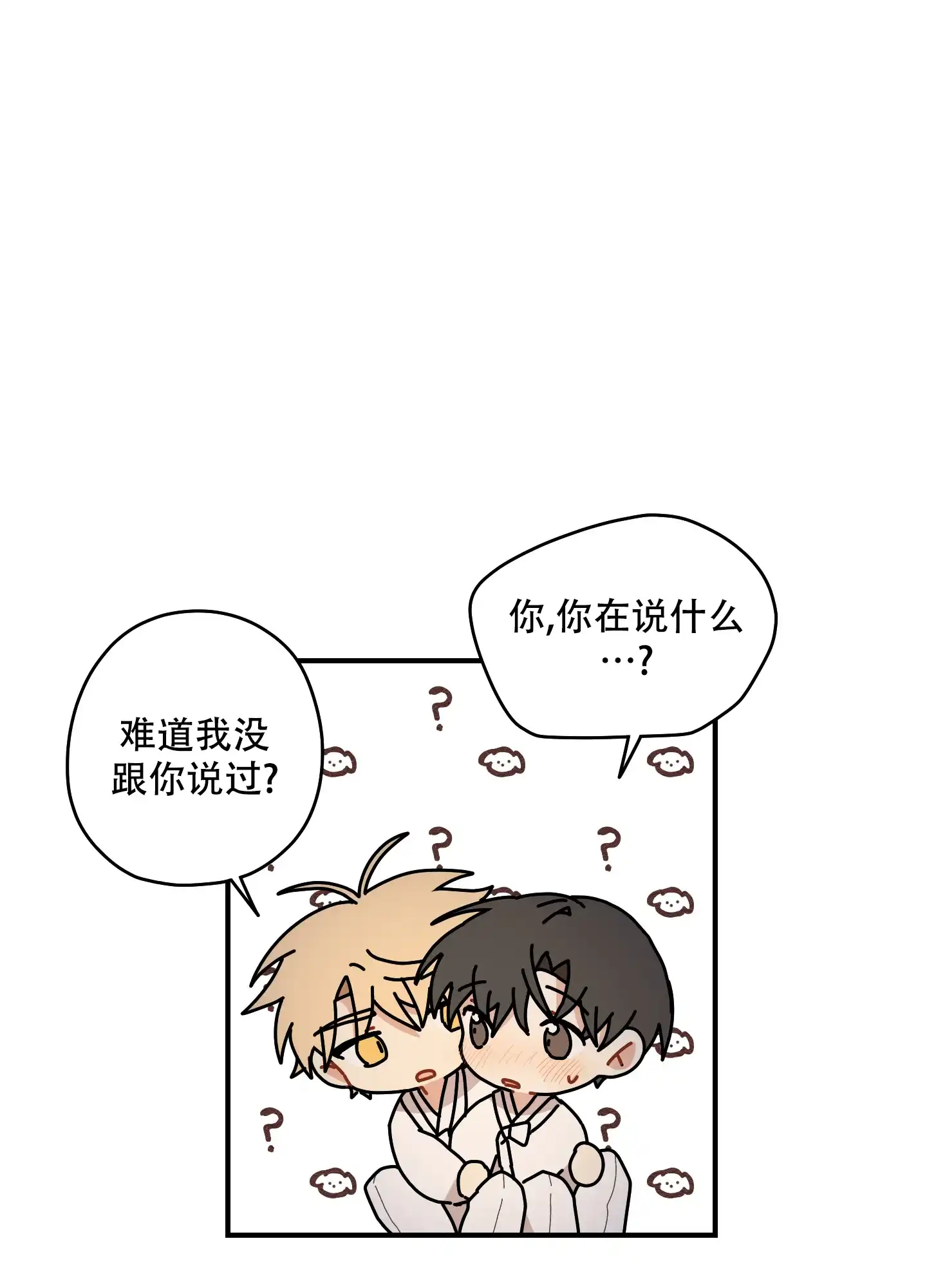 《铺满金钟花的路》第48话 第13页
