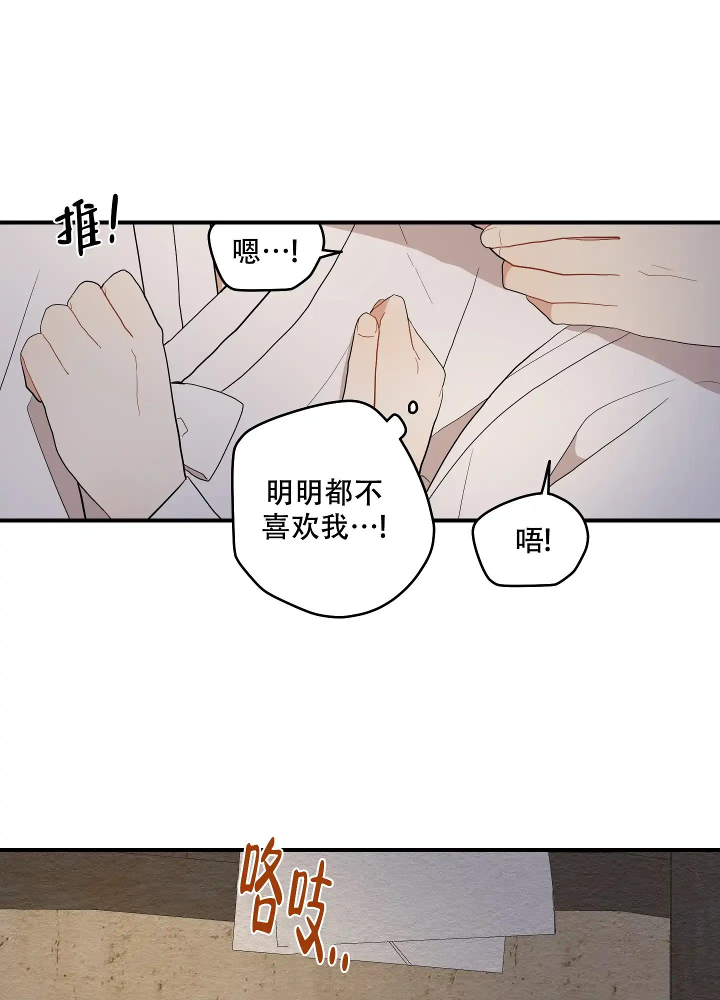 《铺满金钟花的路》第48话 第23页