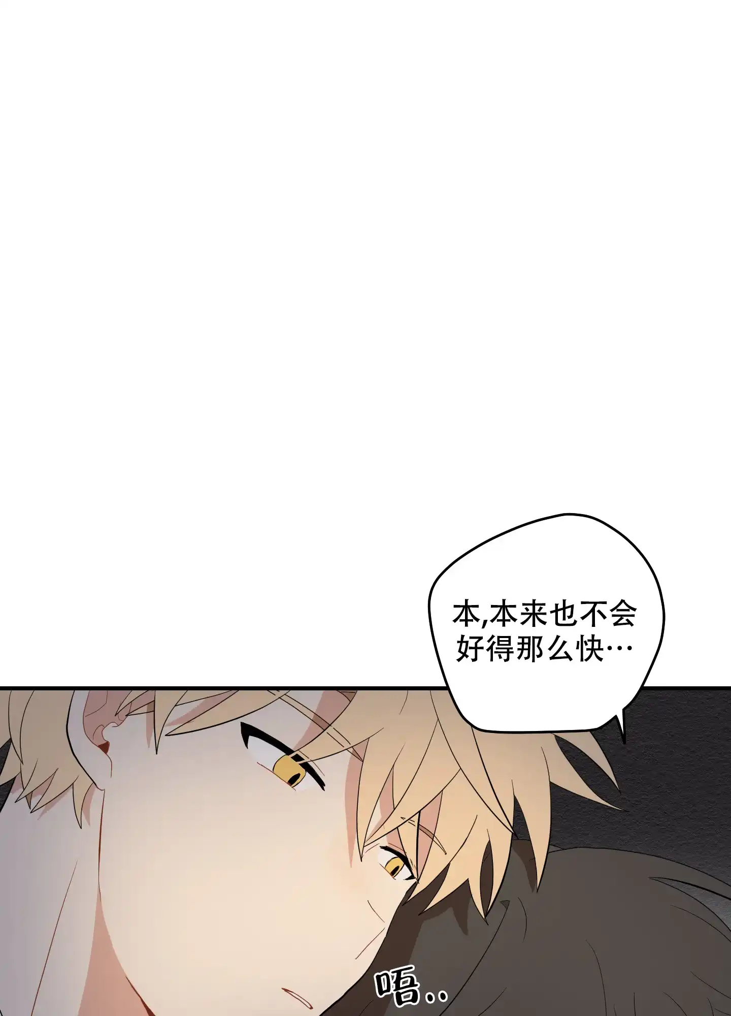 《铺满金钟花的路》第48话 第10页