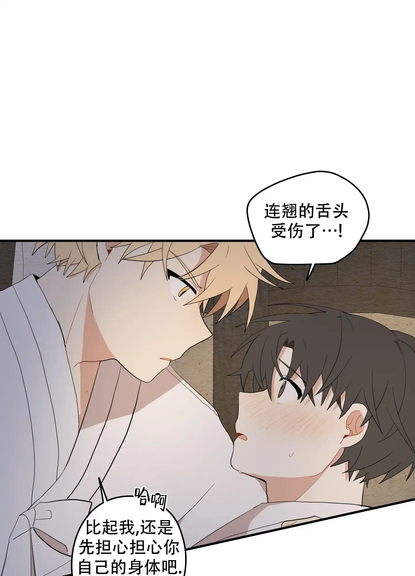 《铺满金钟花的路》第48话 第28页