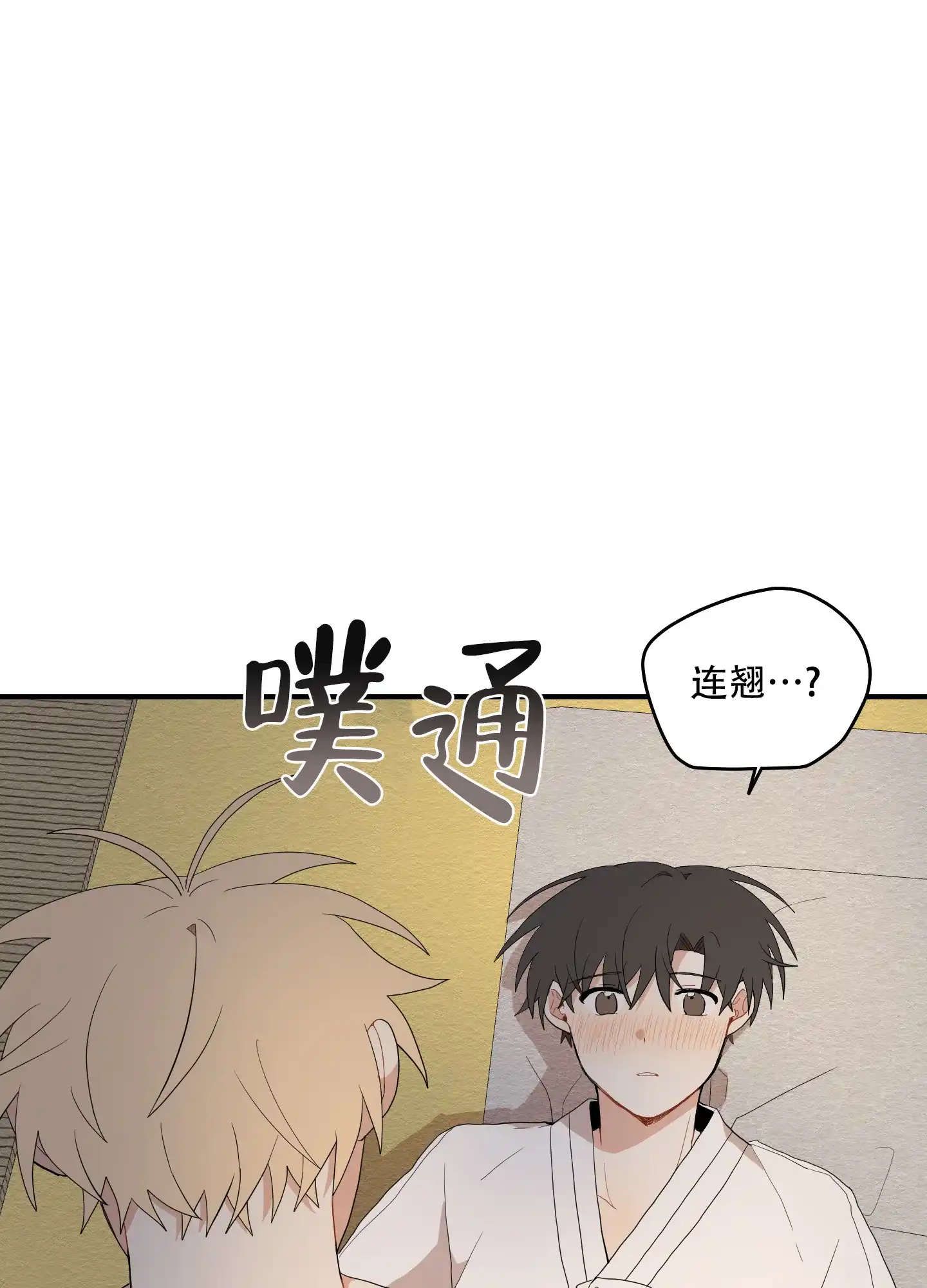 《铺满金钟花的路》第48话 第32页