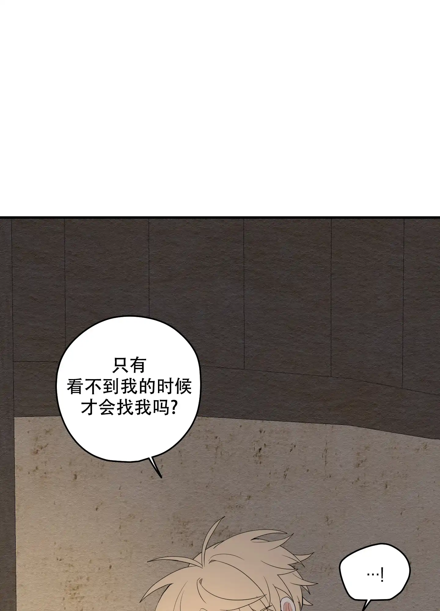《铺满金钟花的路》第48话 第5页