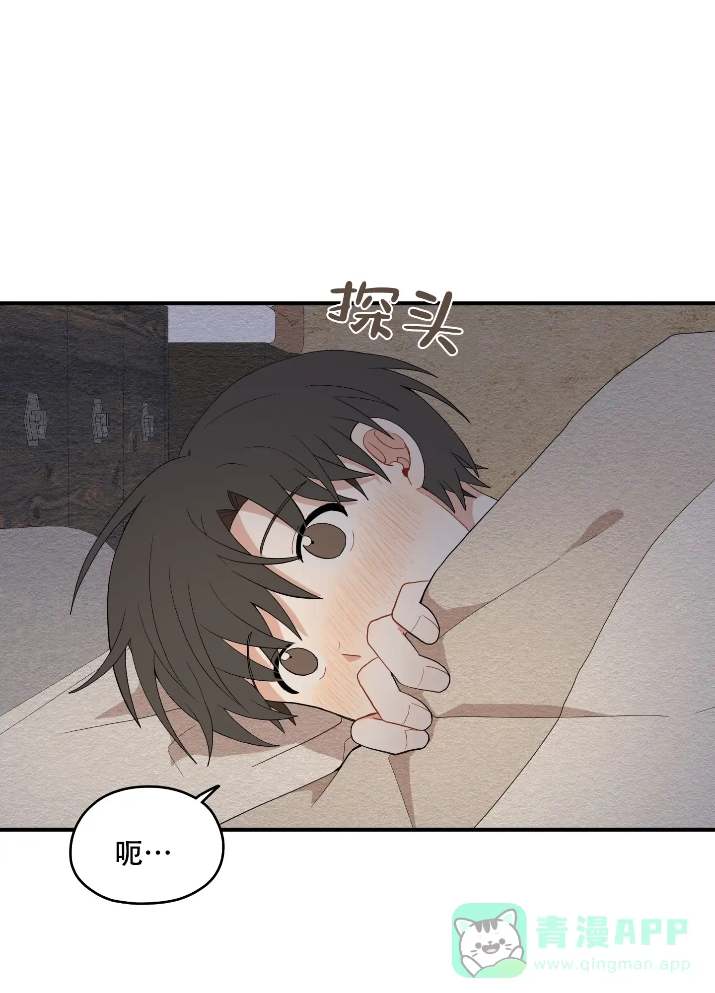 《铺满金钟花的路》第48话 第1页