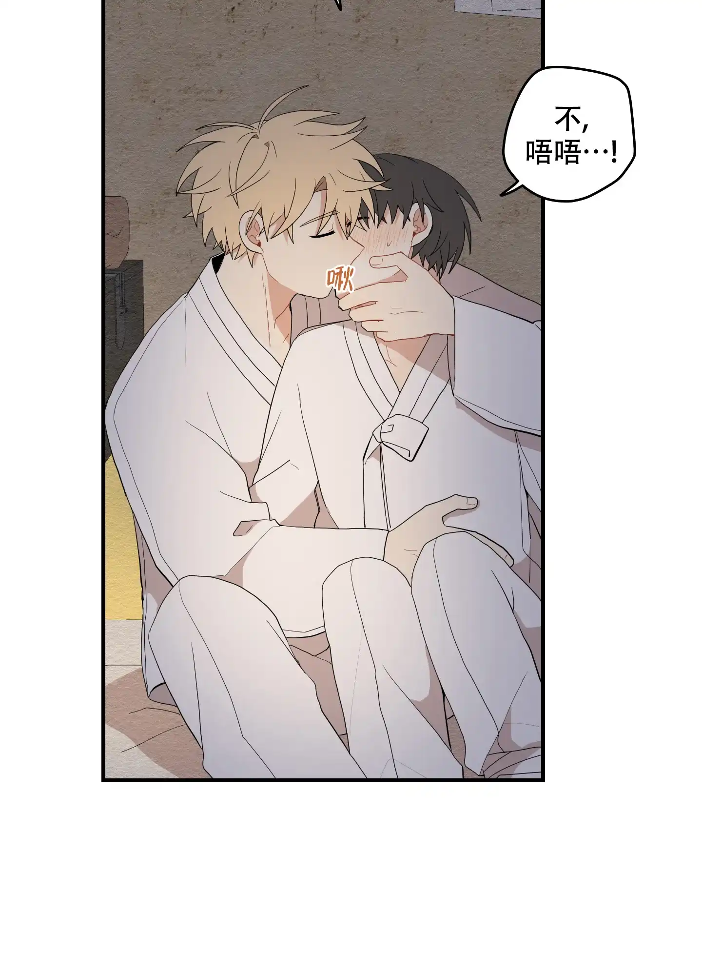 《铺满金钟花的路》第48话 第22页
