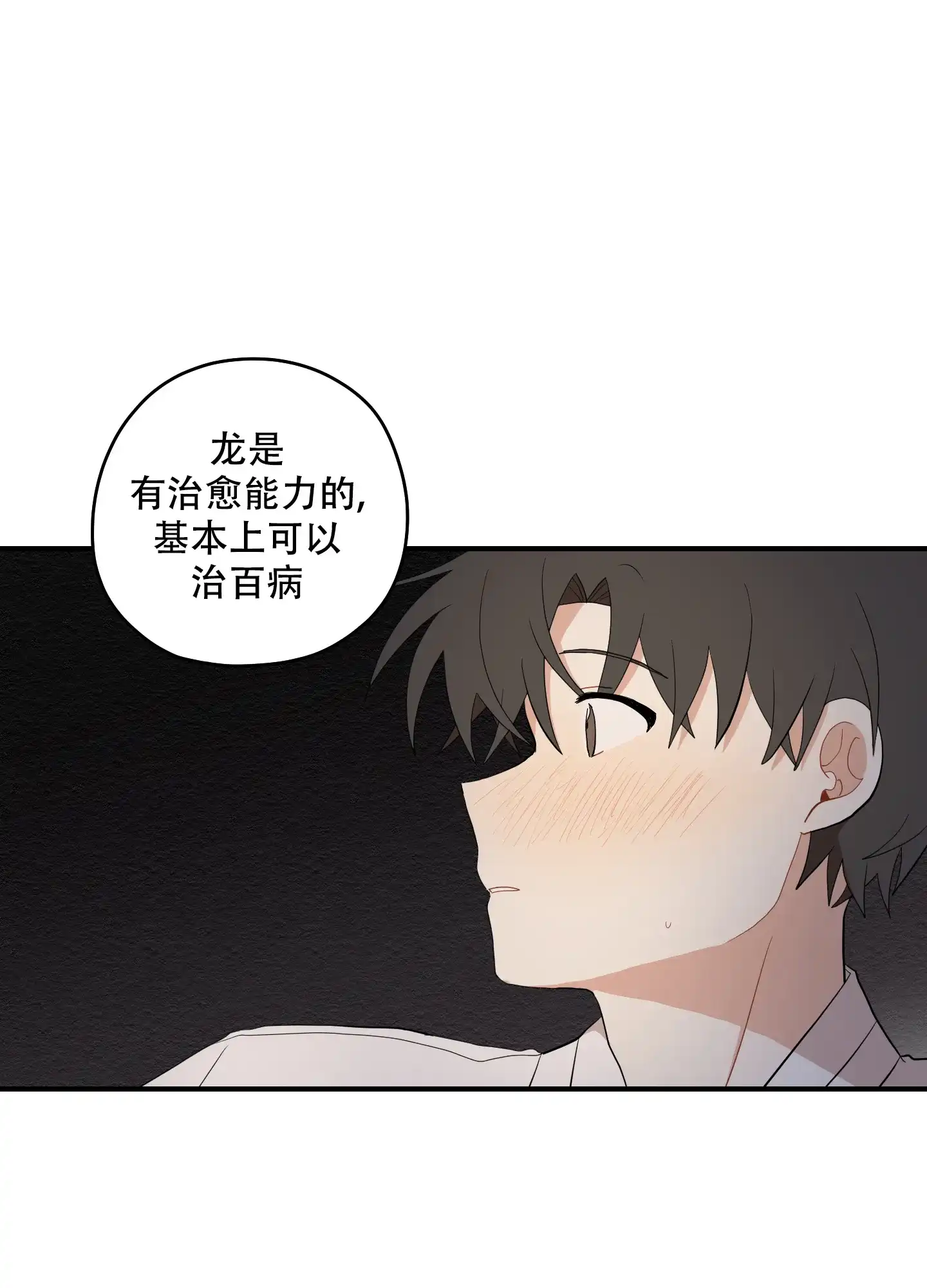 《铺满金钟花的路》第48话 第14页