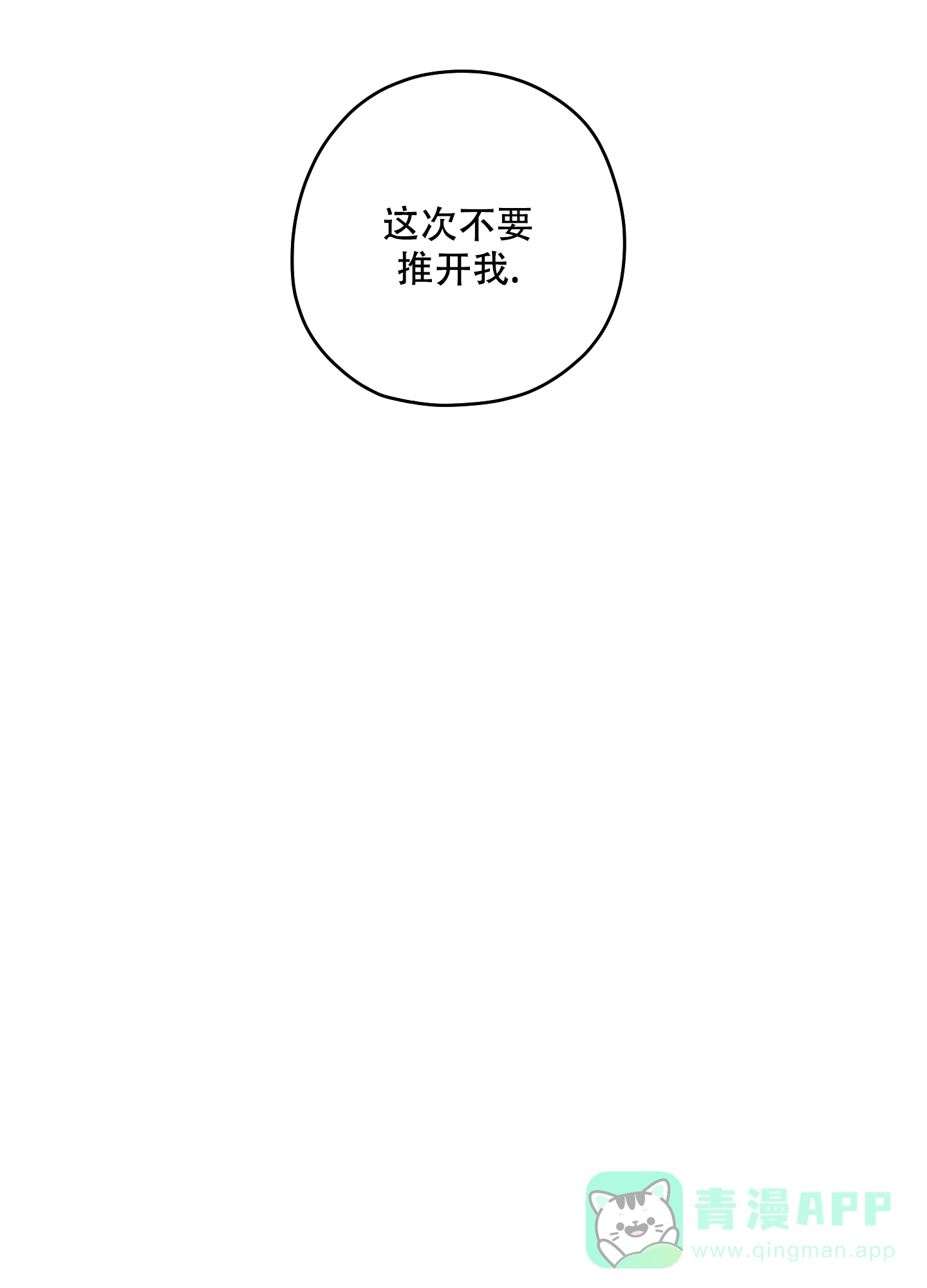 《铺满金钟花的路》第48话 第36页