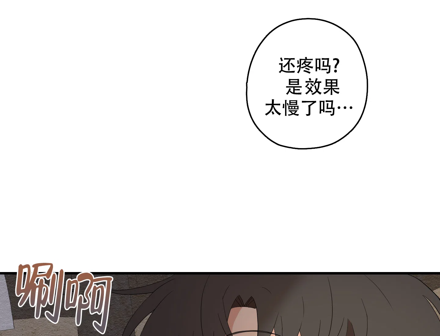 《铺满金钟花的路》第48话 第30页