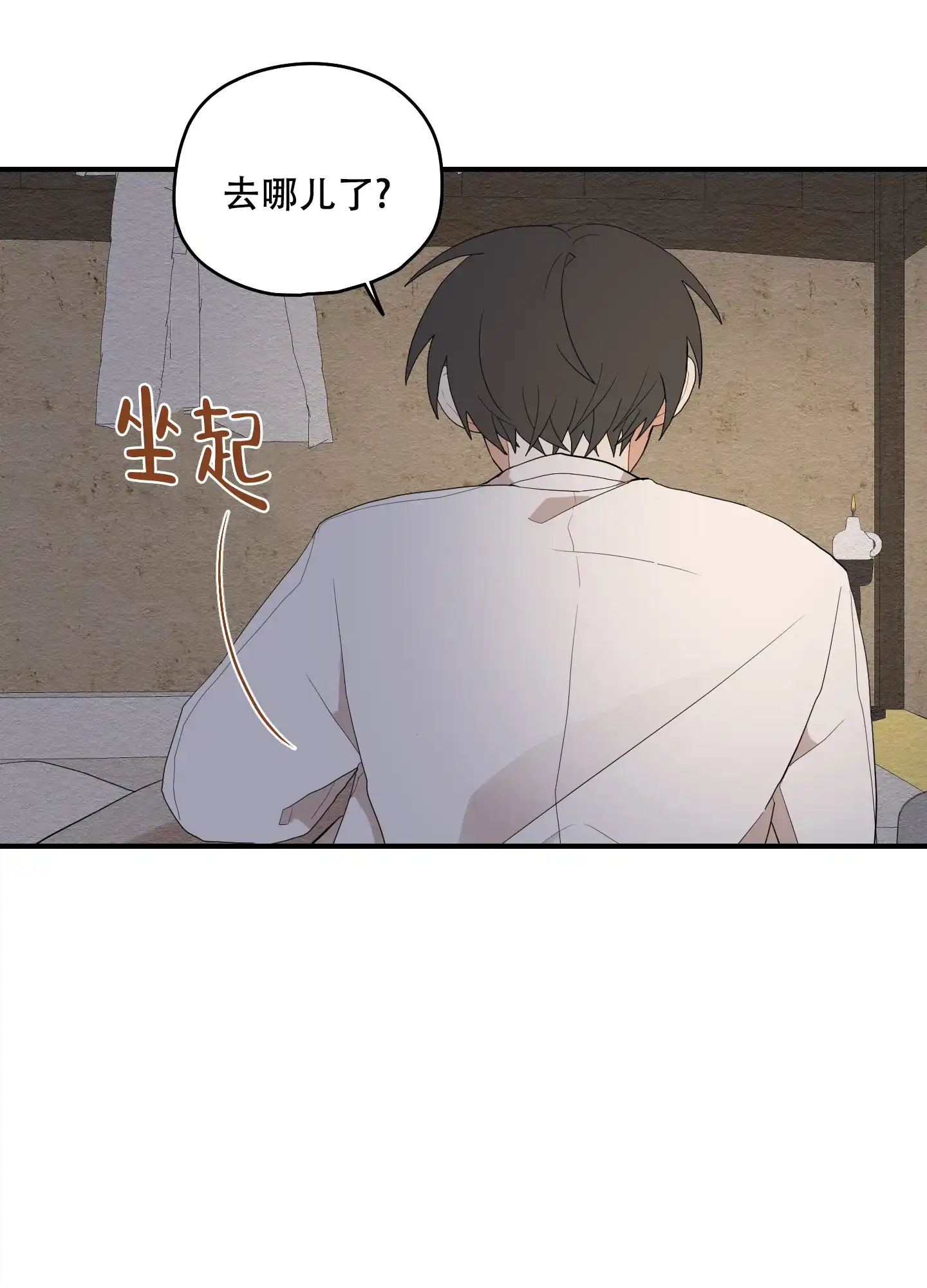 《铺满金钟花的路》第48话 第3页