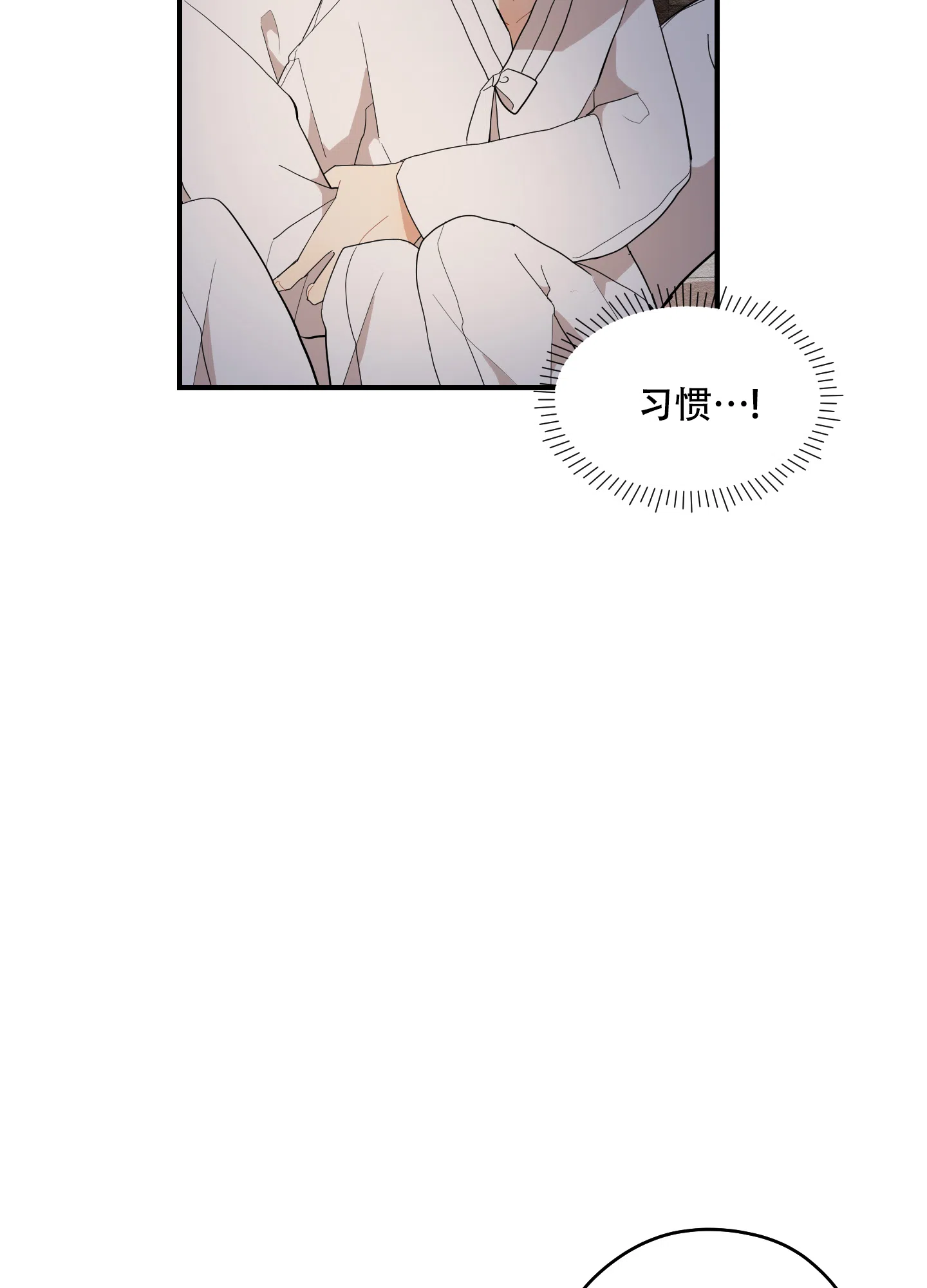 《铺满金钟花的路》第48话 第8页