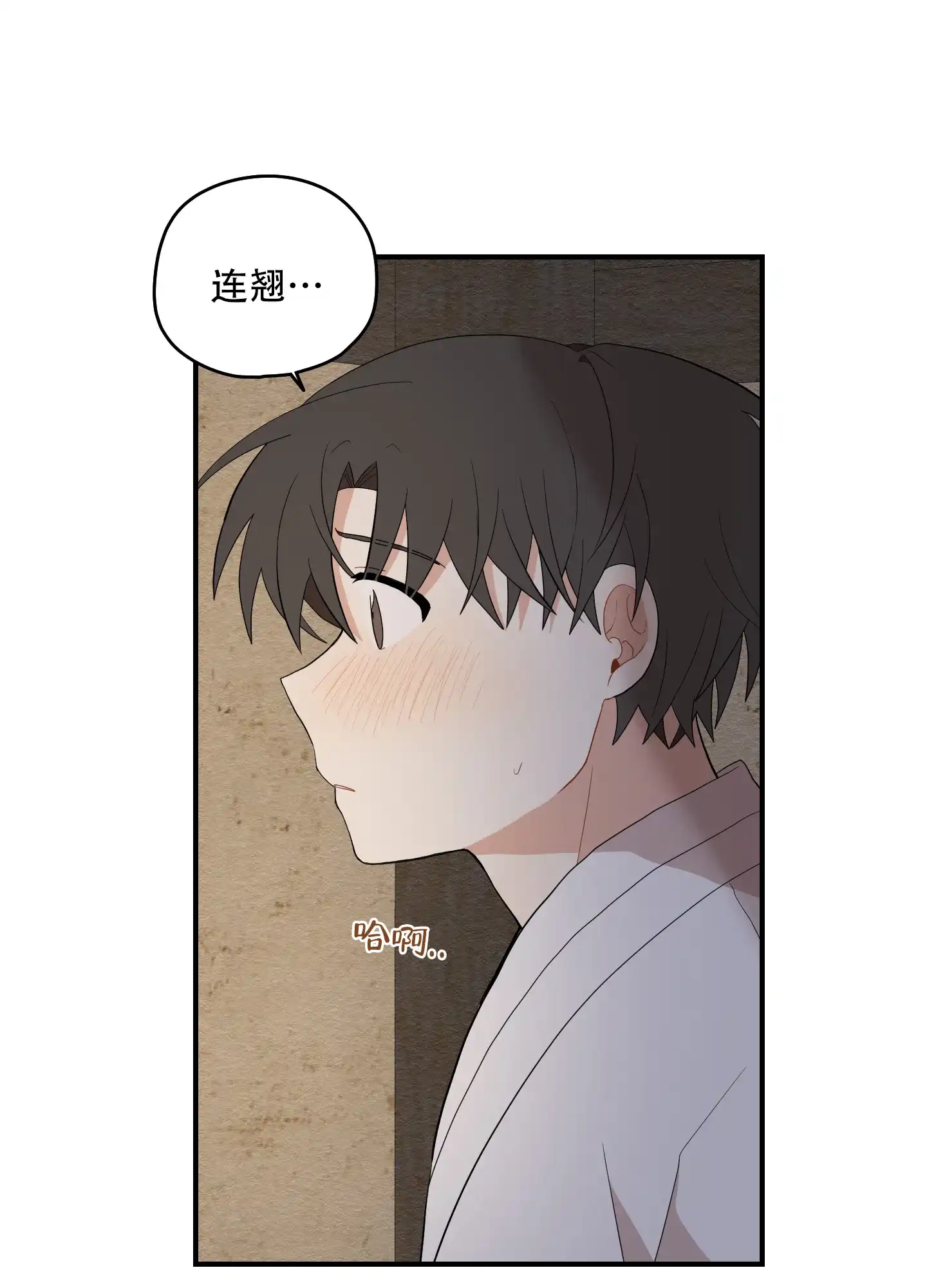 《铺满金钟花的路》第48话 第4页