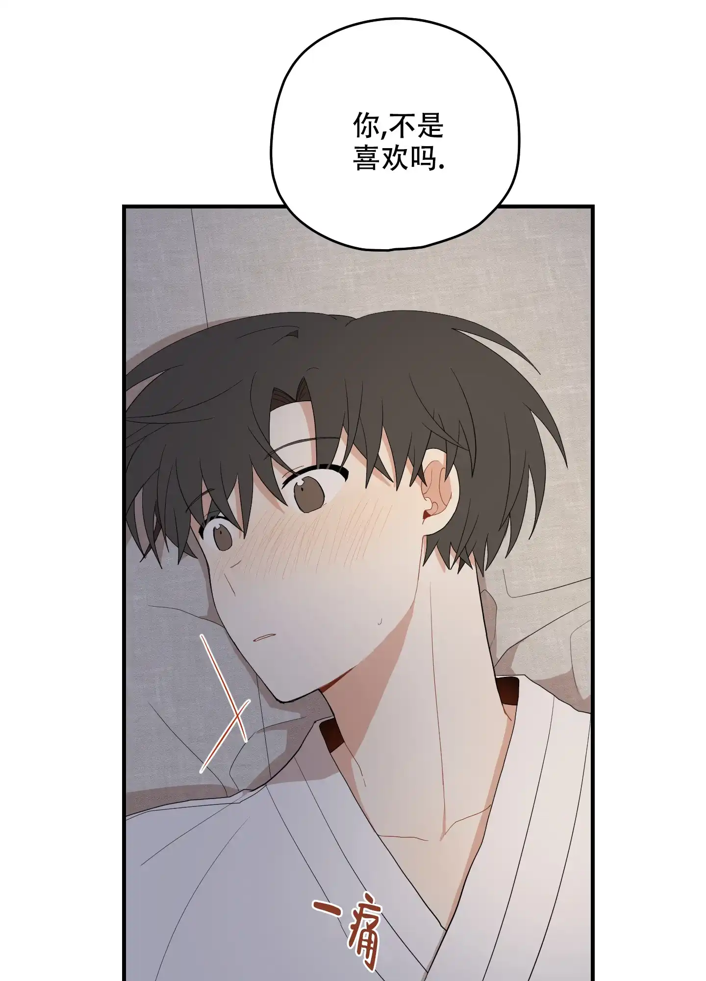 《铺满金钟花的路》第49话 第7页