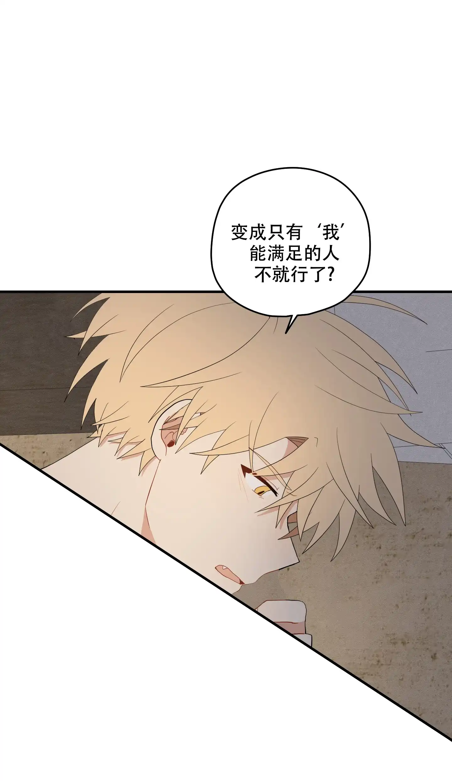 《铺满金钟花的路》第49话 第17页