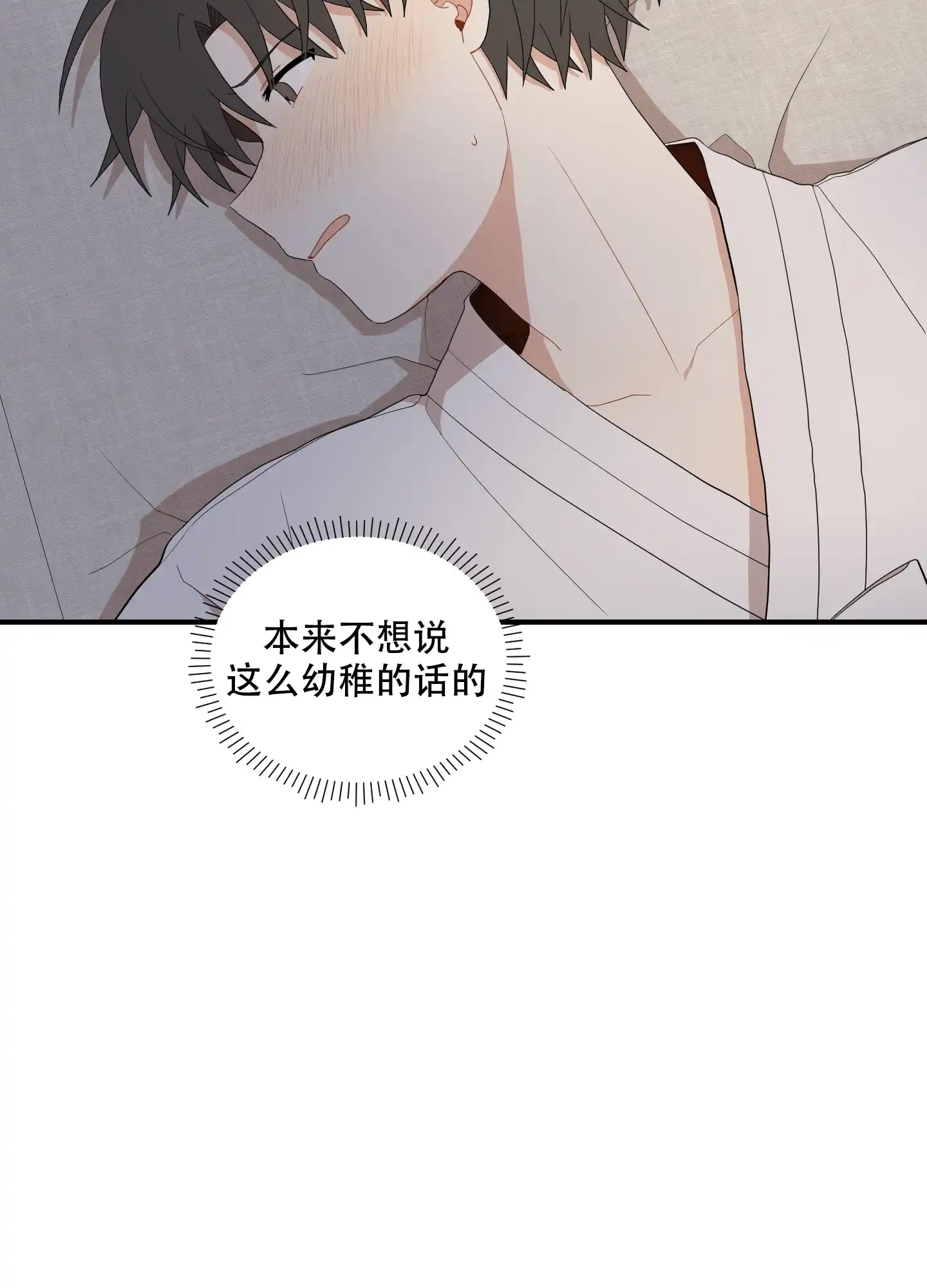 《铺满金钟花的路》第49话 第14页