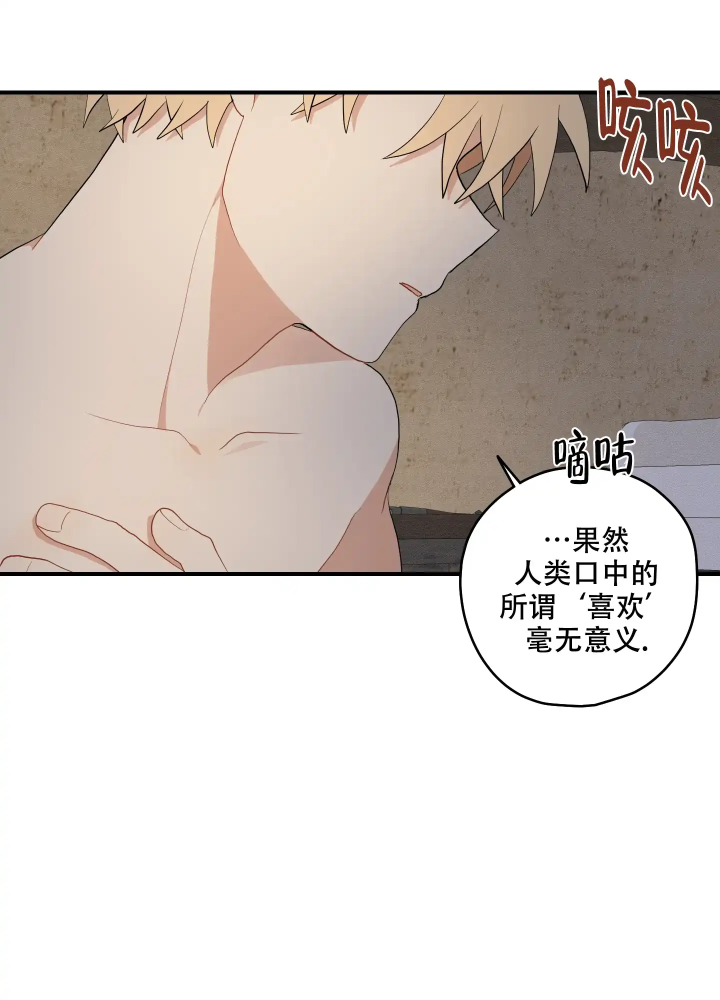 《铺满金钟花的路》第49话 第19页