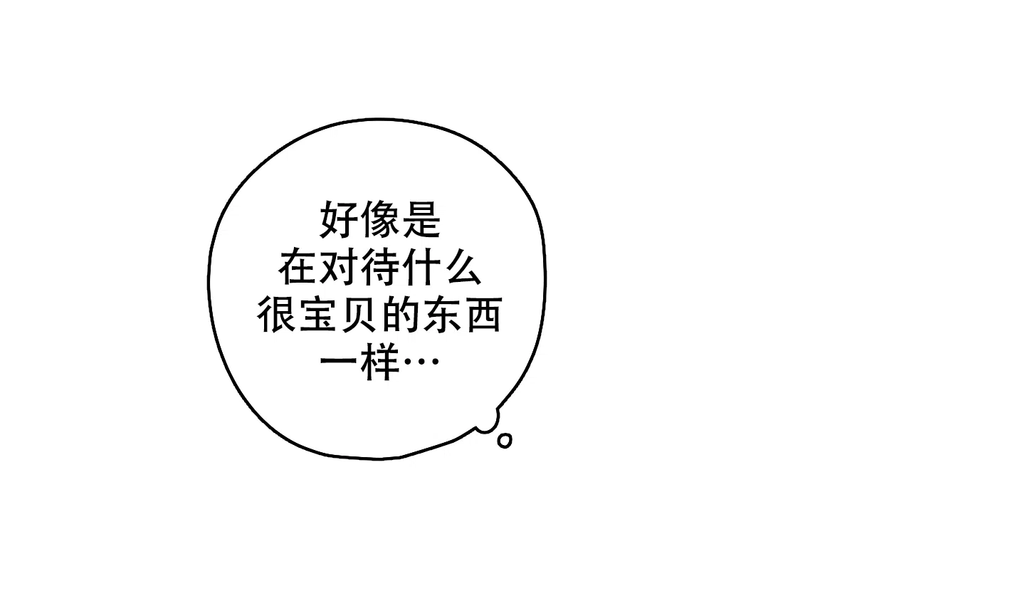 《铺满金钟花的路》第49话 第4页