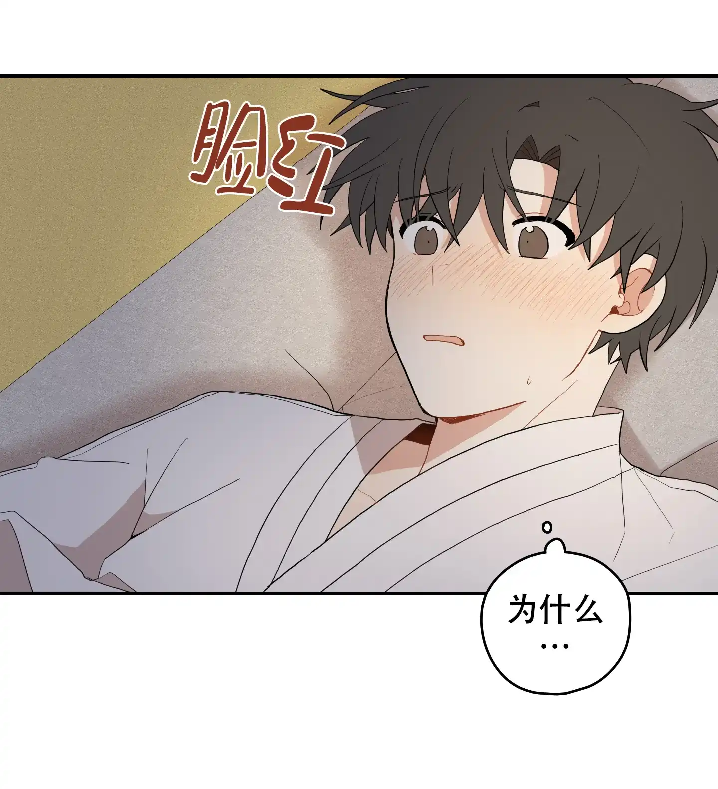 《铺满金钟花的路》第49话 第3页