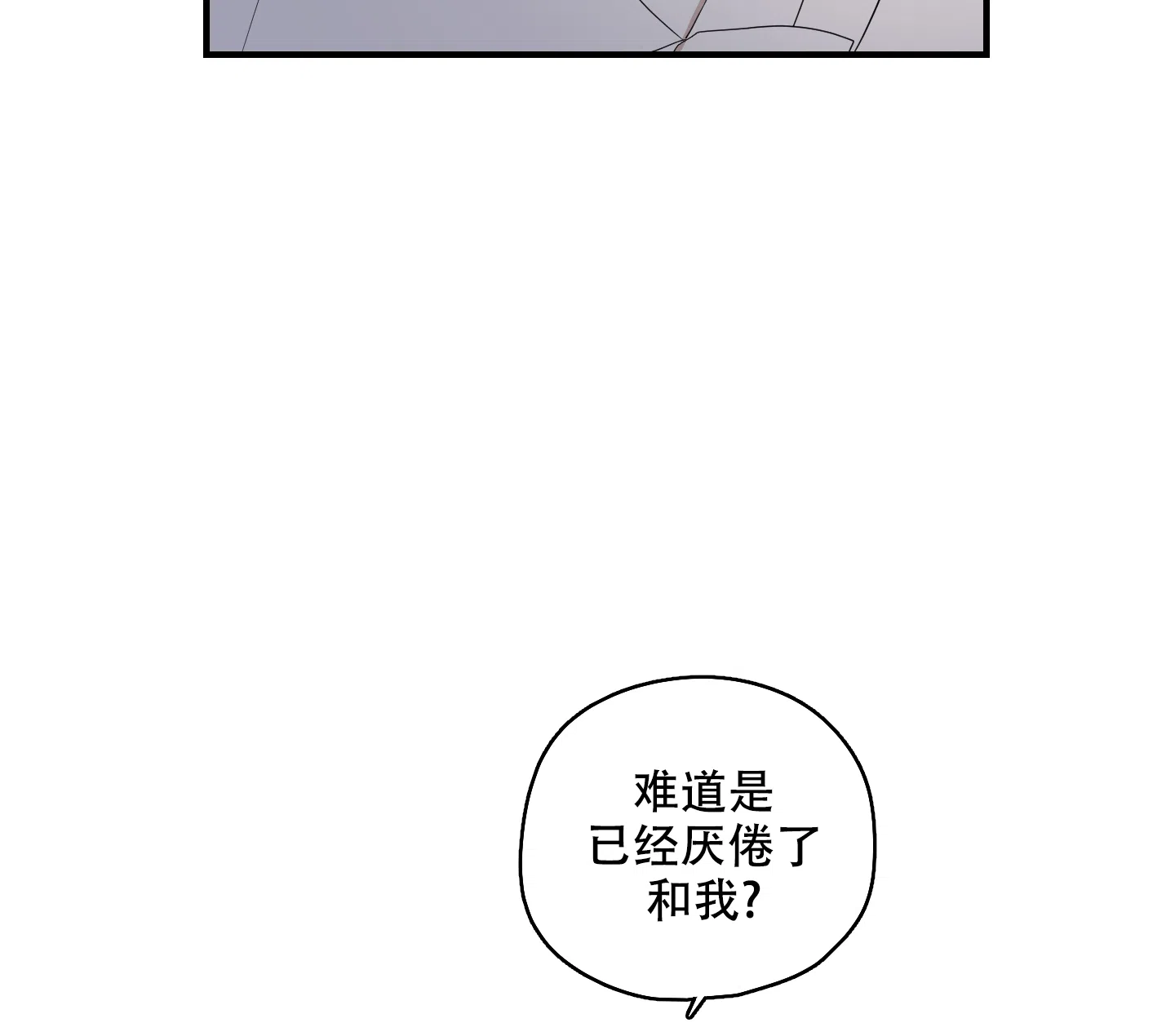 《铺满金钟花的路》第49话 第8页