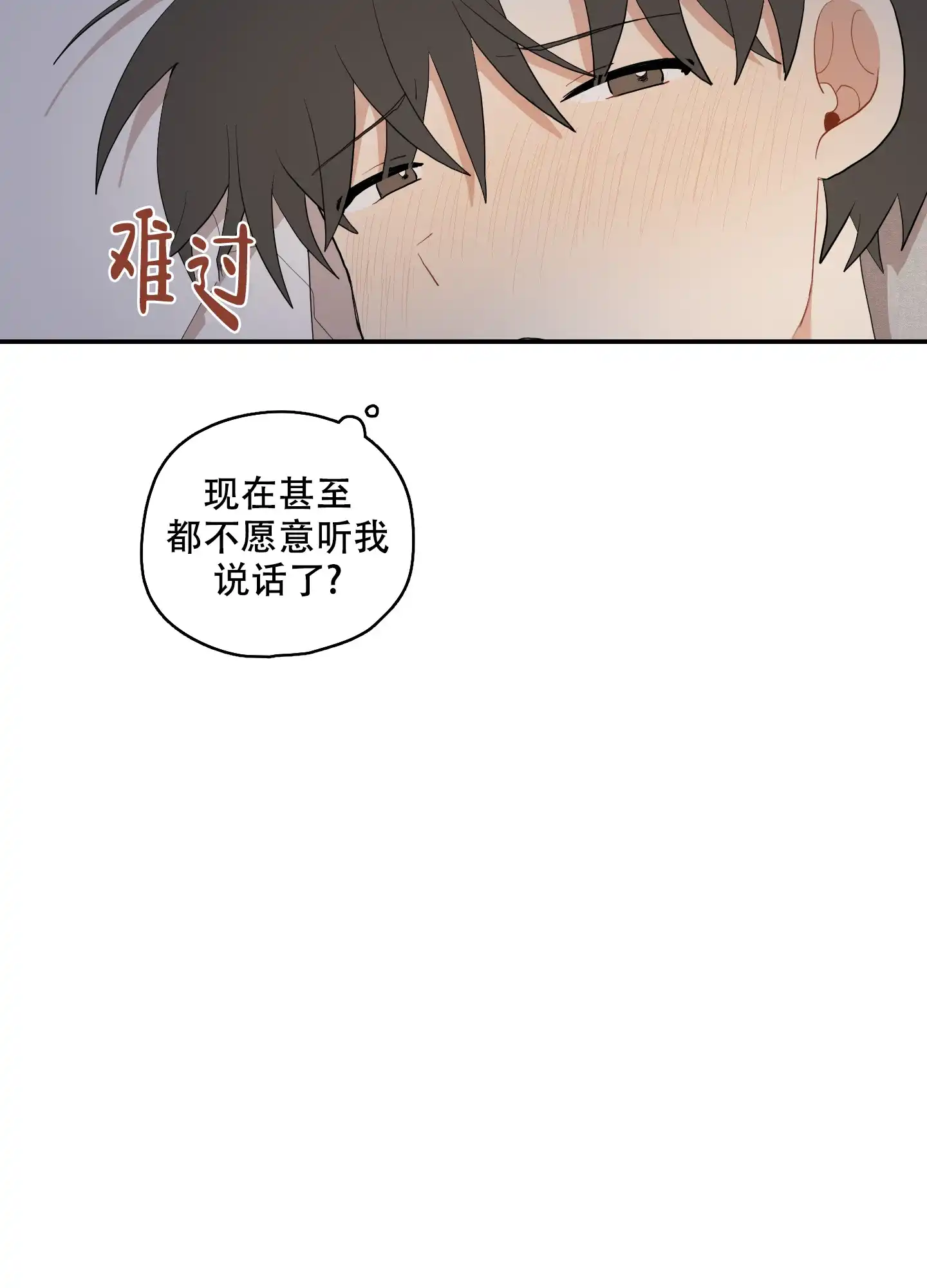 《铺满金钟花的路》第49话 第23页