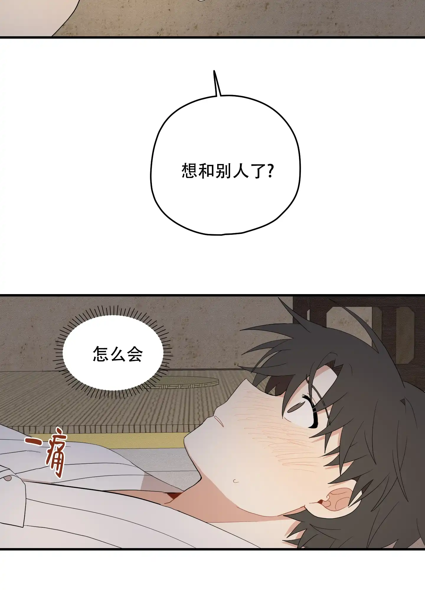 《铺满金钟花的路》第49话 第10页