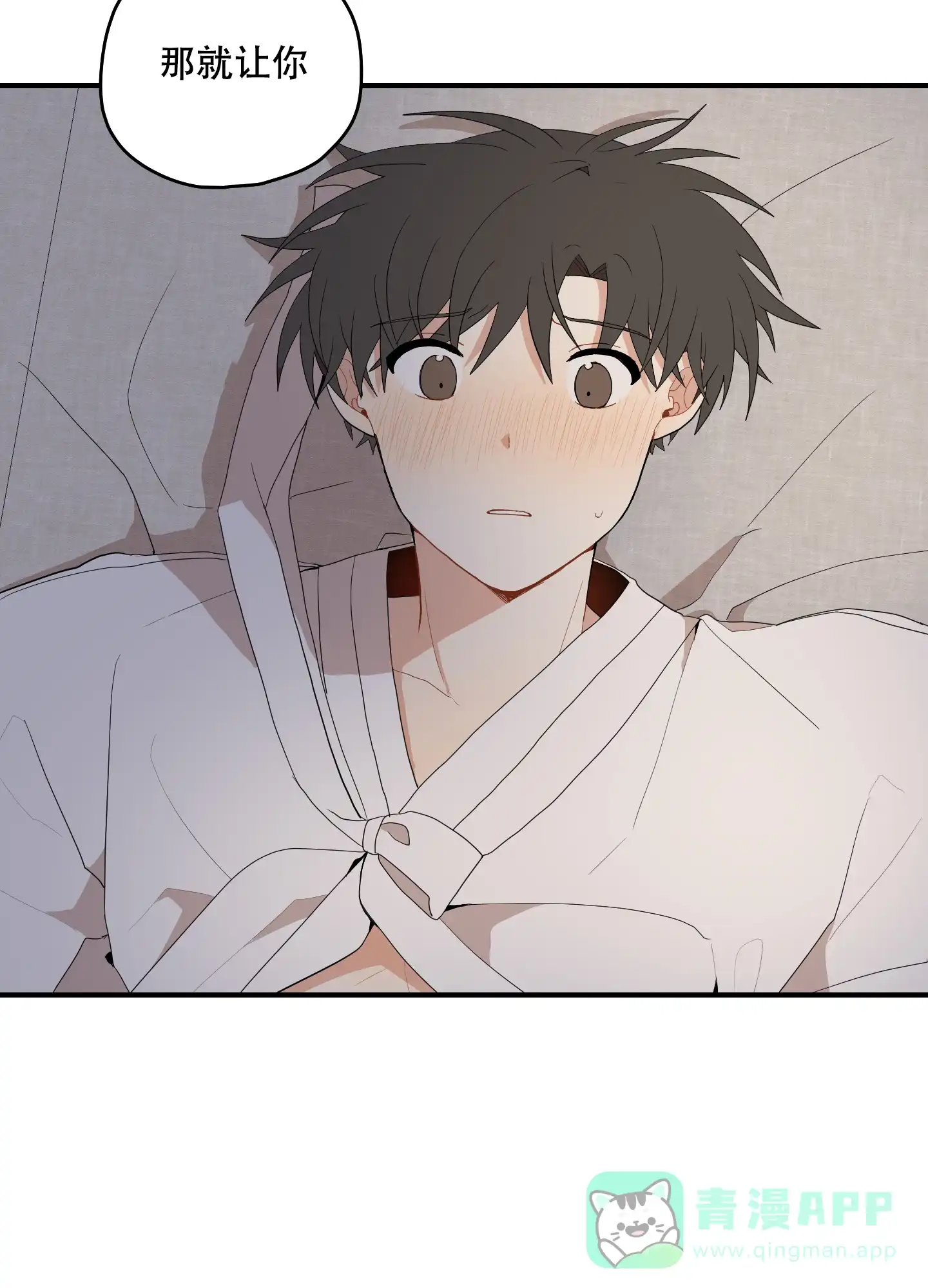 《铺满金钟花的路》第49话 第16页
