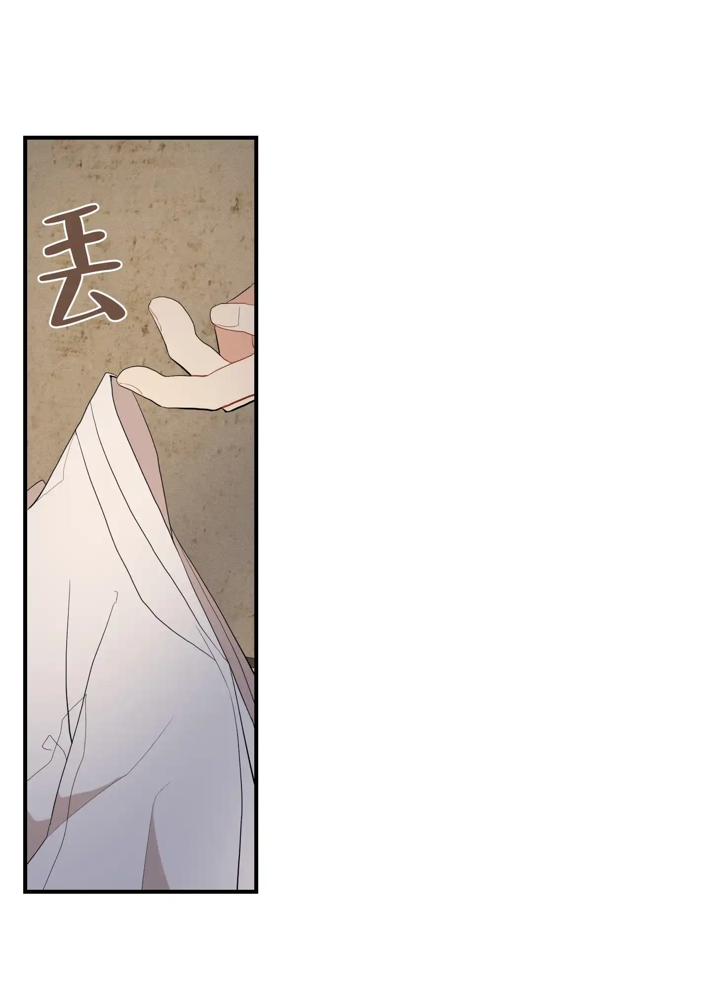 《铺满金钟花的路》第49话 第2页