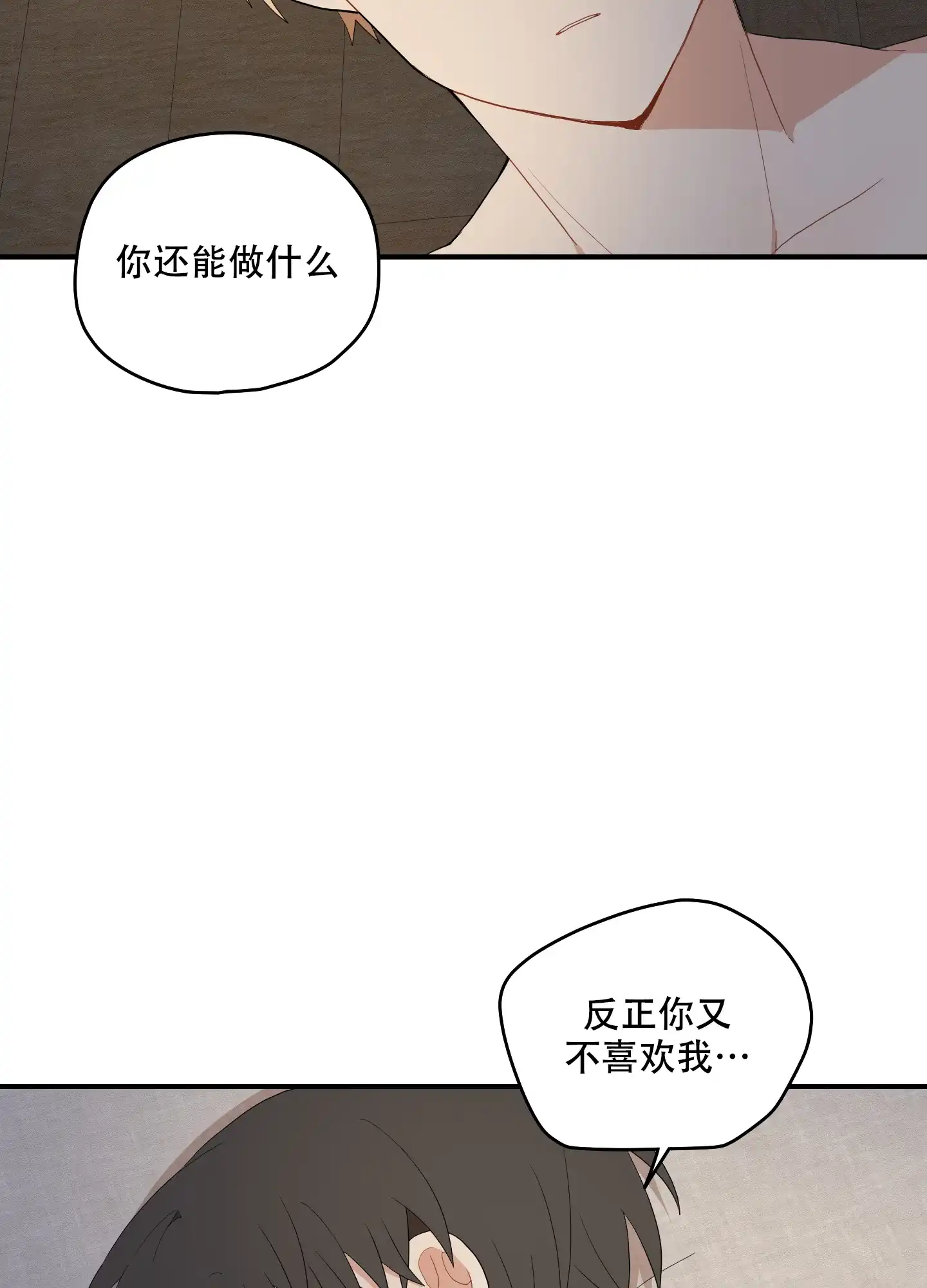 《铺满金钟花的路》第49话 第13页